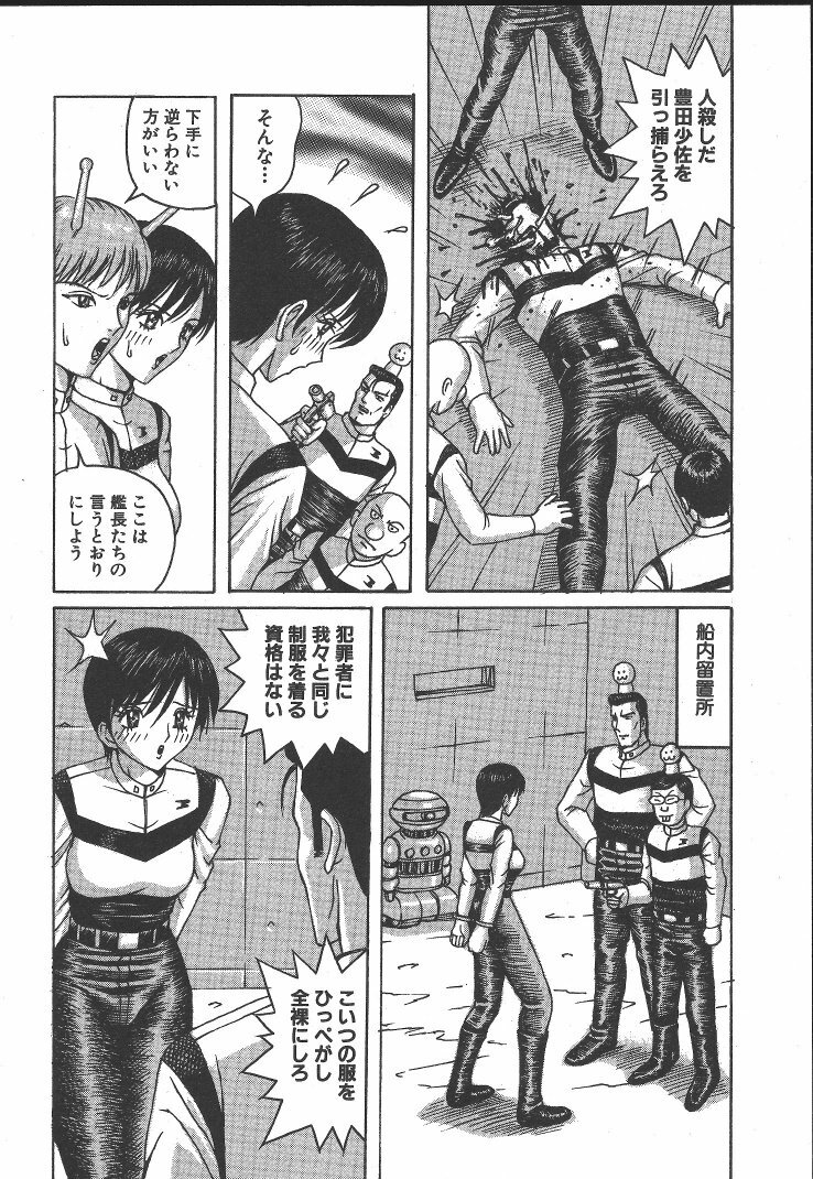 [Arai Kaikan] Kairaku Lupin Sanzensei - Lupin the 3000 generations page 175 full