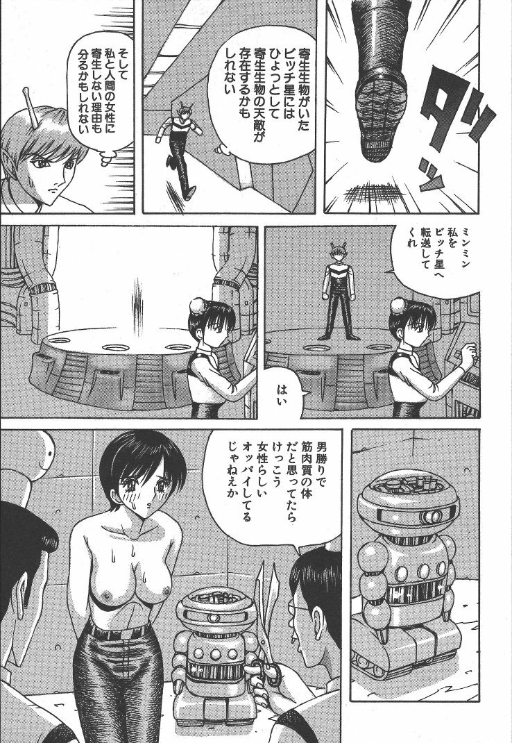 [Arai Kaikan] Kairaku Lupin Sanzensei - Lupin the 3000 generations page 176 full