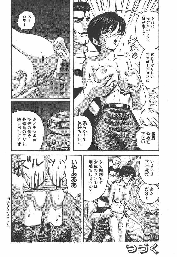 [Arai Kaikan] Kairaku Lupin Sanzensei - Lupin the 3000 generations page 177 full