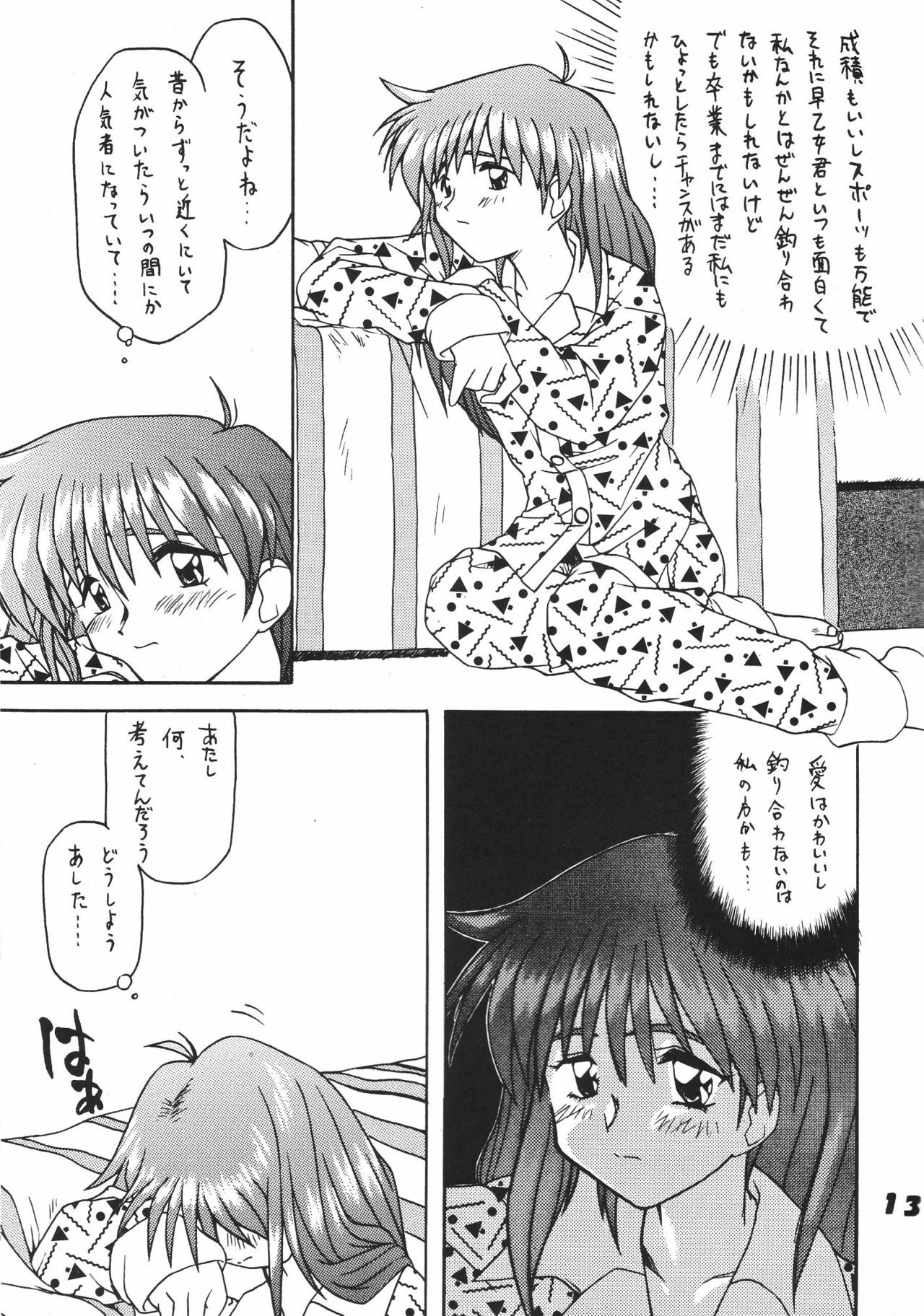 (CR19) [Ginza Taimeiken (Various)] Tokimeki Dynamic (Tokimeki Memorial) page 12 full