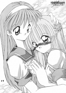 (CR19) [Ginza Taimeiken (Various)] Tokimeki Dynamic (Tokimeki Memorial) - page 16