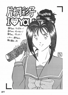 (CR19) [Ginza Taimeiken (Various)] Tokimeki Dynamic (Tokimeki Memorial) - page 26