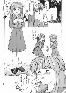 (CR19) [Ginza Taimeiken (Various)] Tokimeki Dynamic (Tokimeki Memorial) - page 8