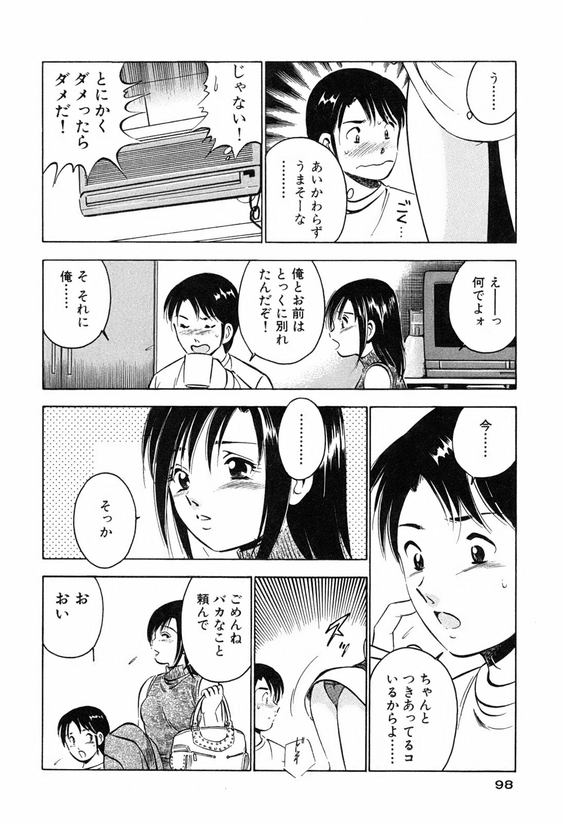 [Maakou] Moe Moe Ichigo page 100 full
