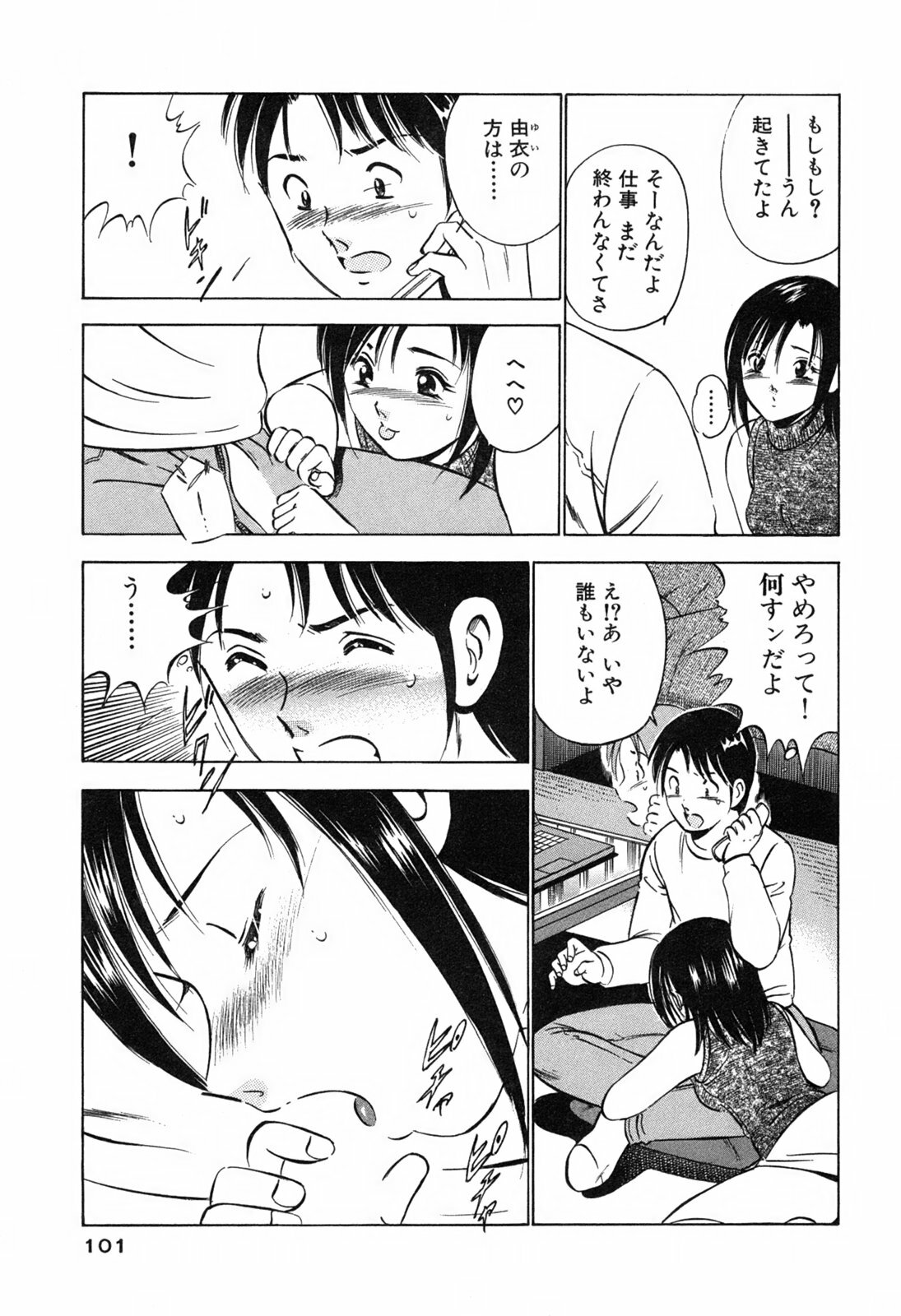 [Maakou] Moe Moe Ichigo page 103 full