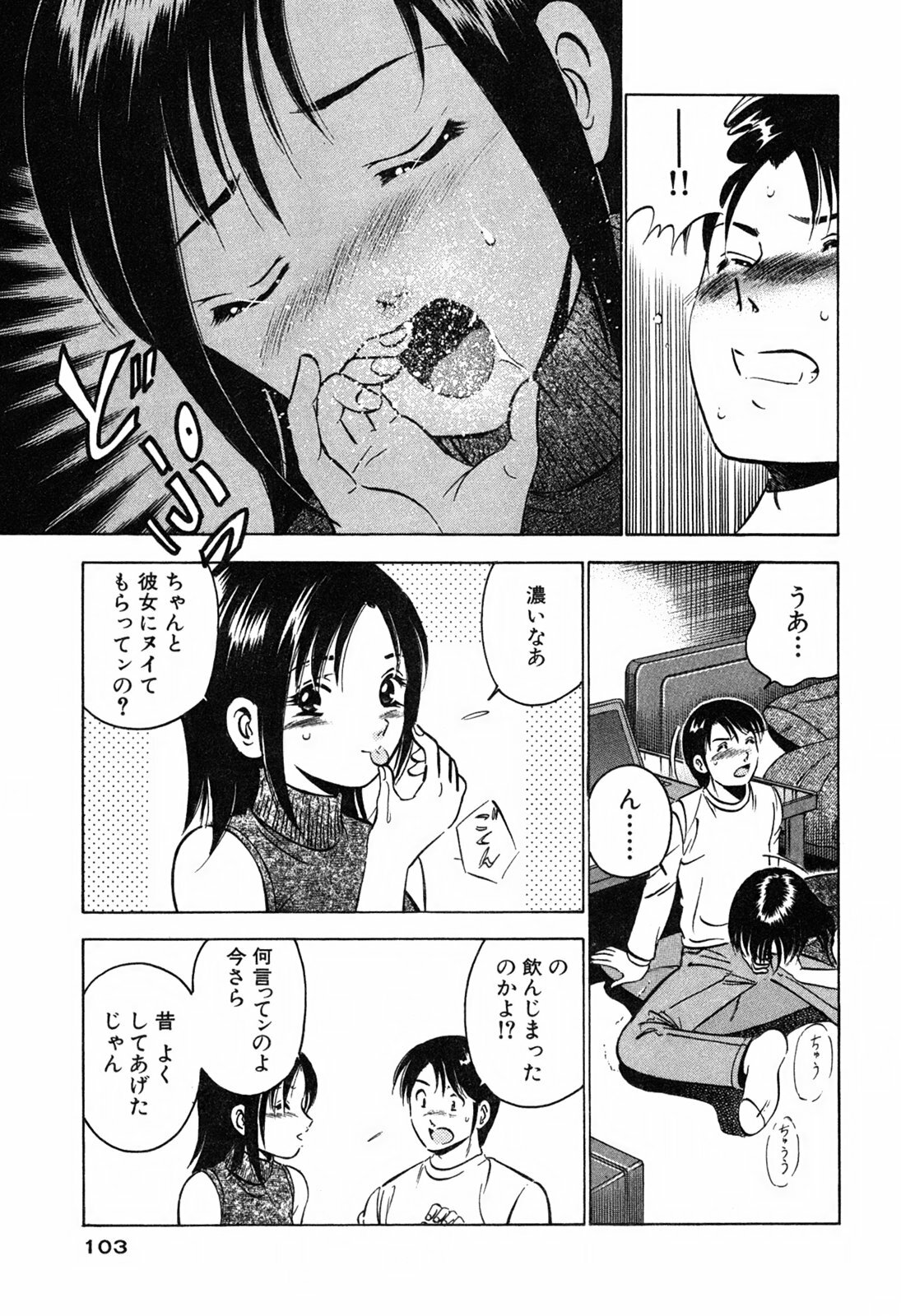 [Maakou] Moe Moe Ichigo page 105 full