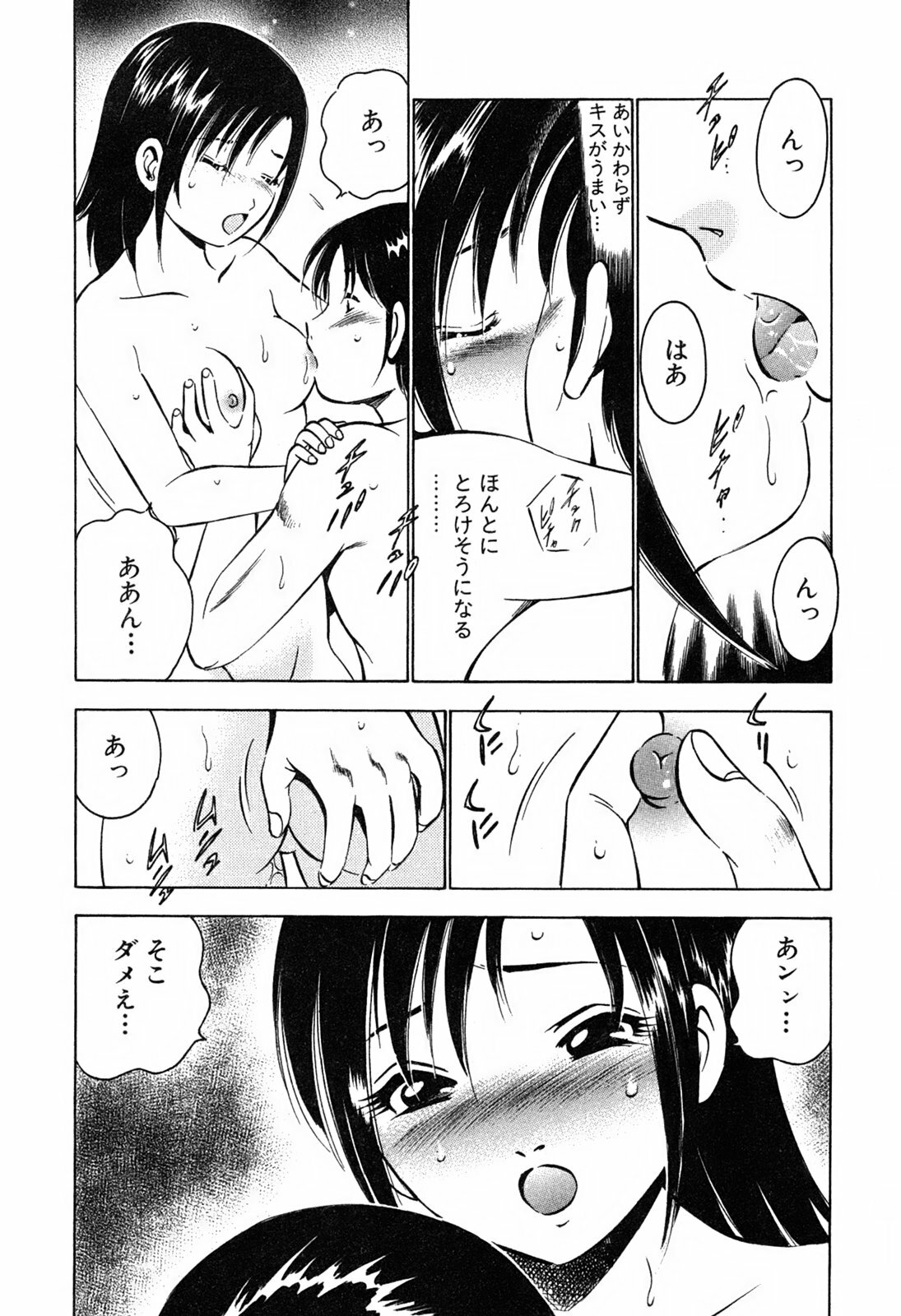 [Maakou] Moe Moe Ichigo page 108 full