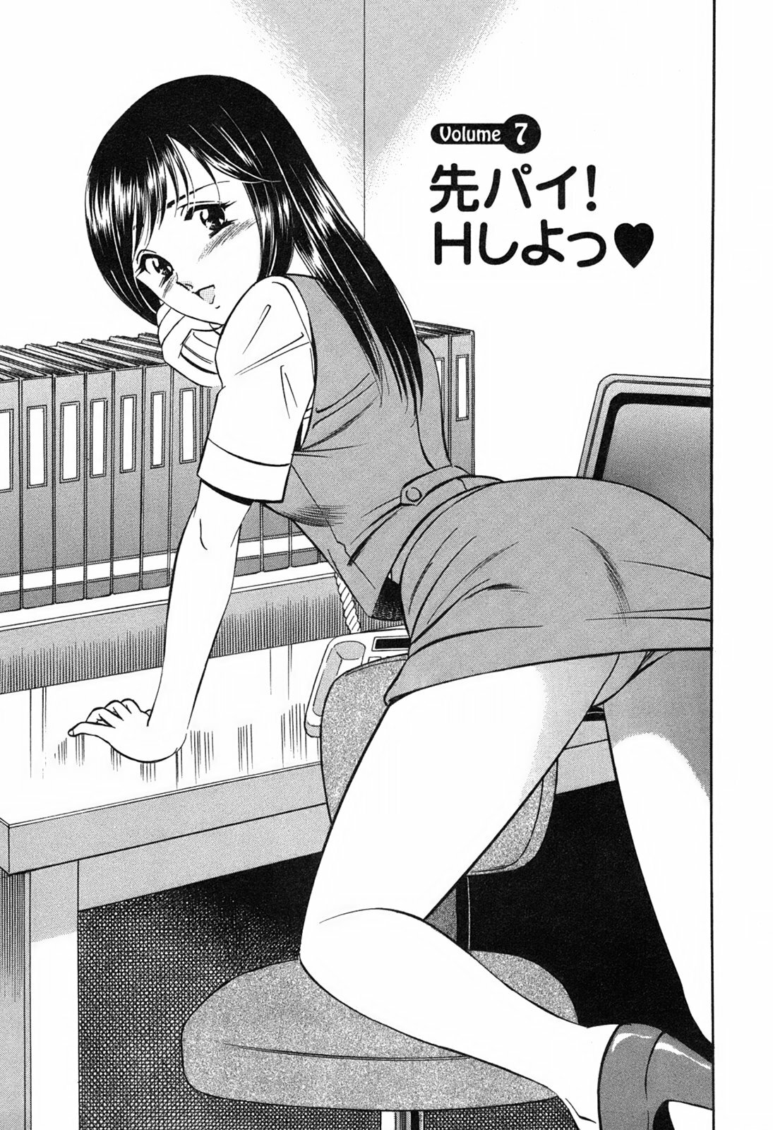 [Maakou] Moe Moe Ichigo page 115 full