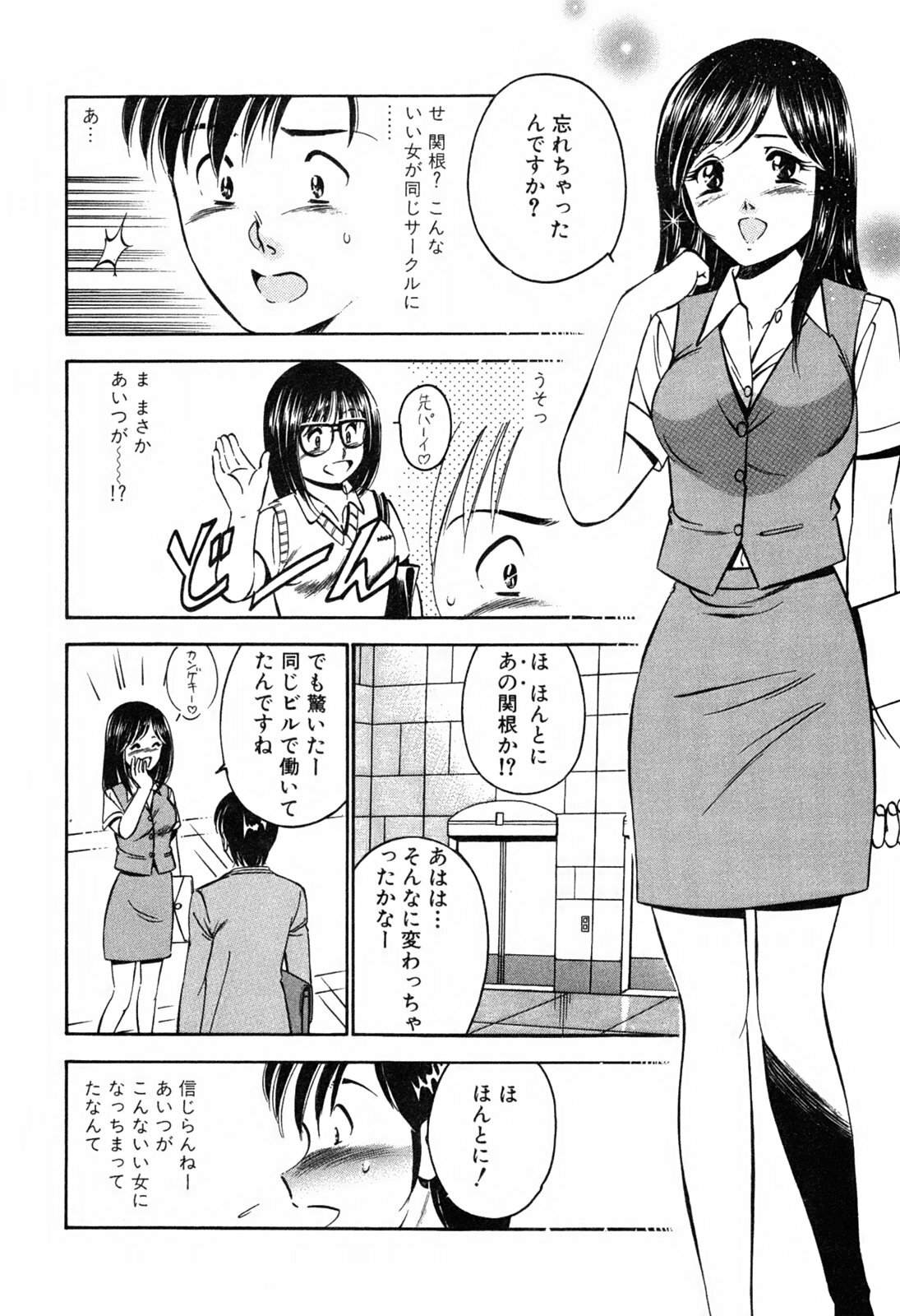 [Maakou] Moe Moe Ichigo page 120 full