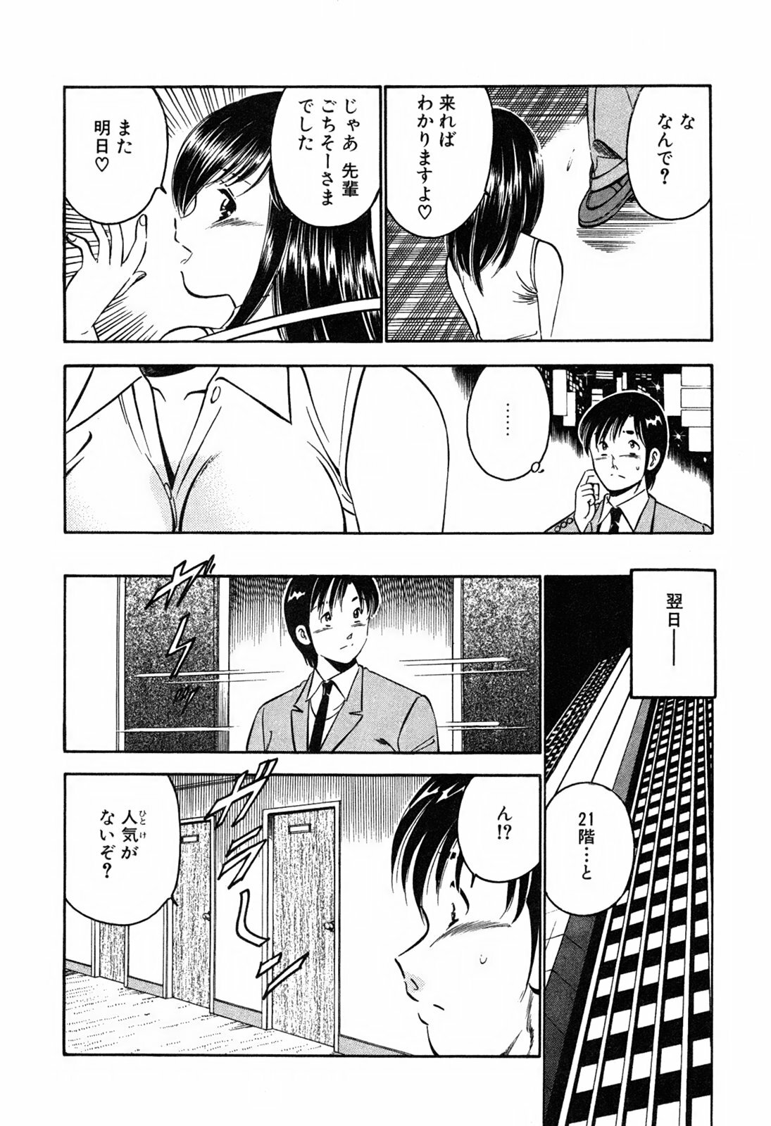 [Maakou] Moe Moe Ichigo page 124 full