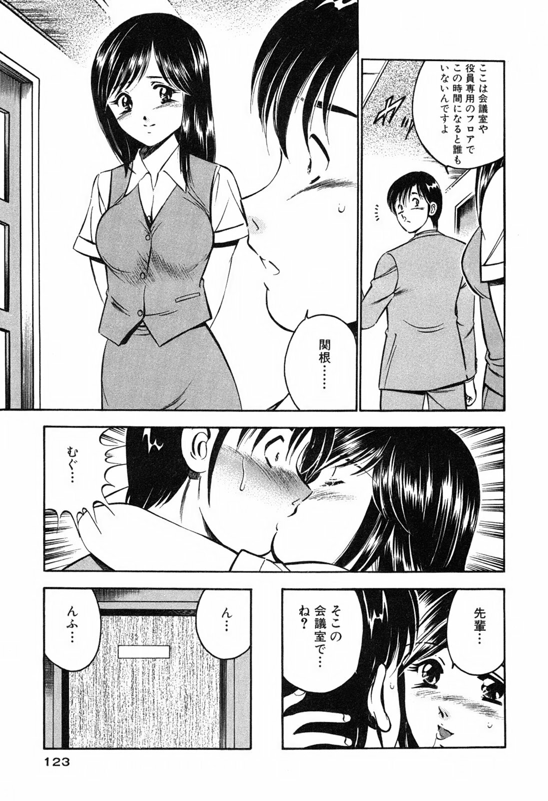 [Maakou] Moe Moe Ichigo page 125 full