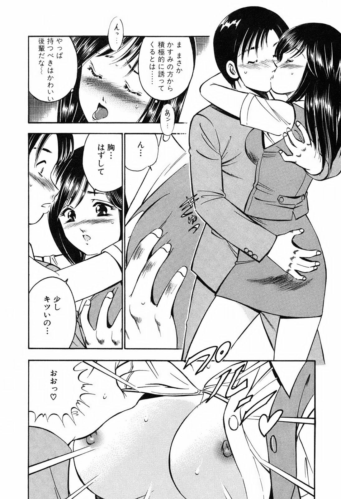 [Maakou] Moe Moe Ichigo page 126 full