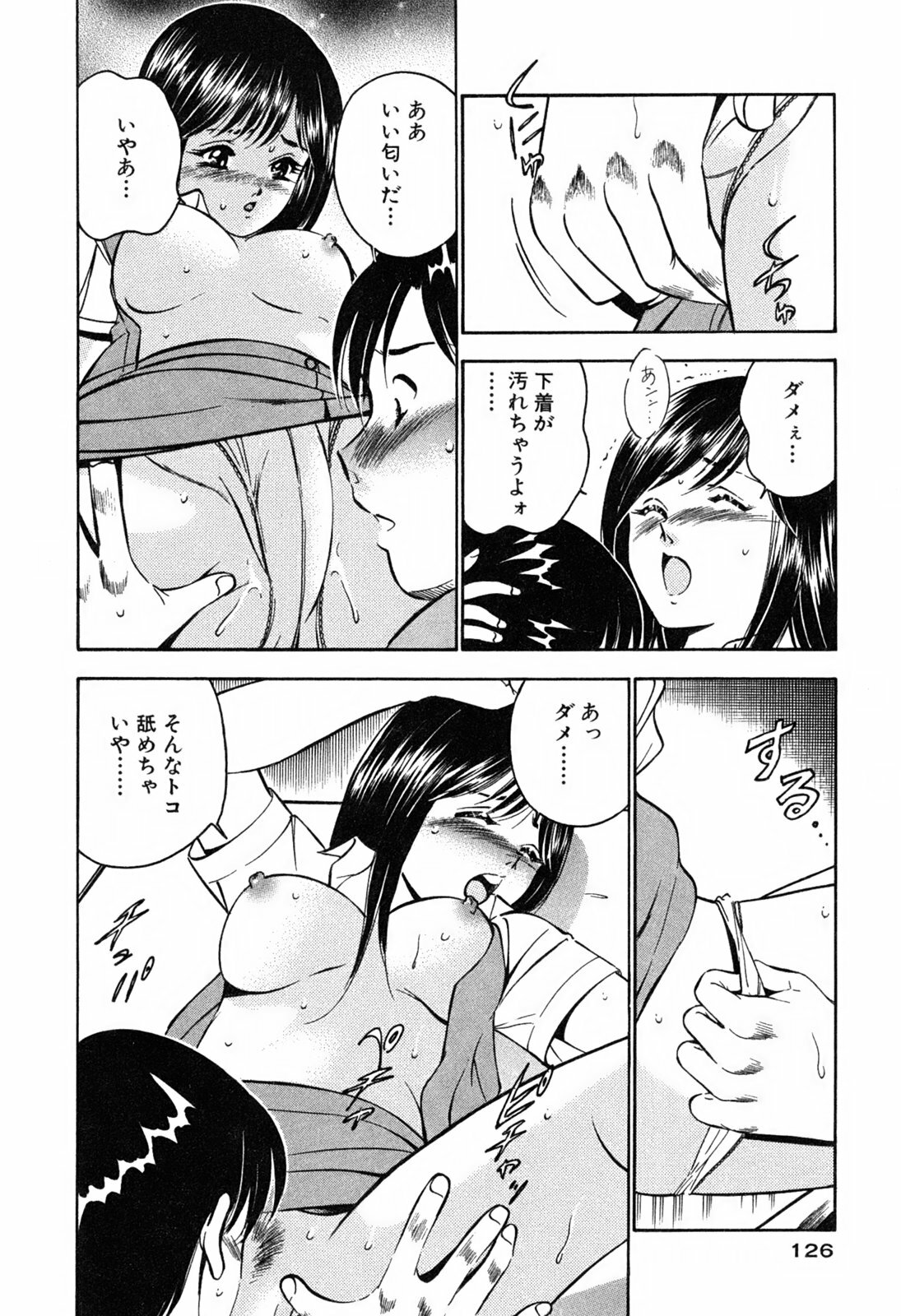 [Maakou] Moe Moe Ichigo page 128 full
