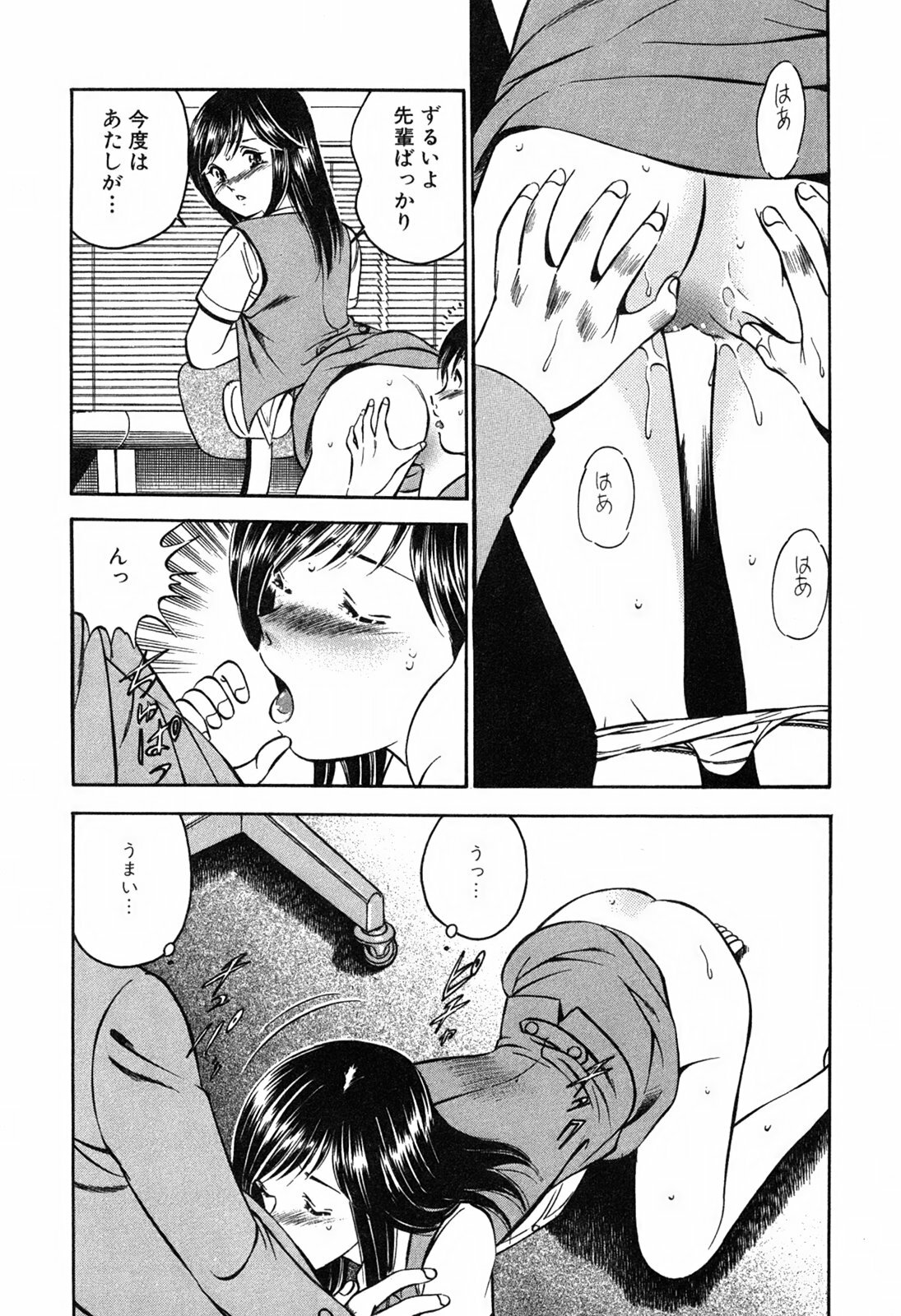 [Maakou] Moe Moe Ichigo page 129 full
