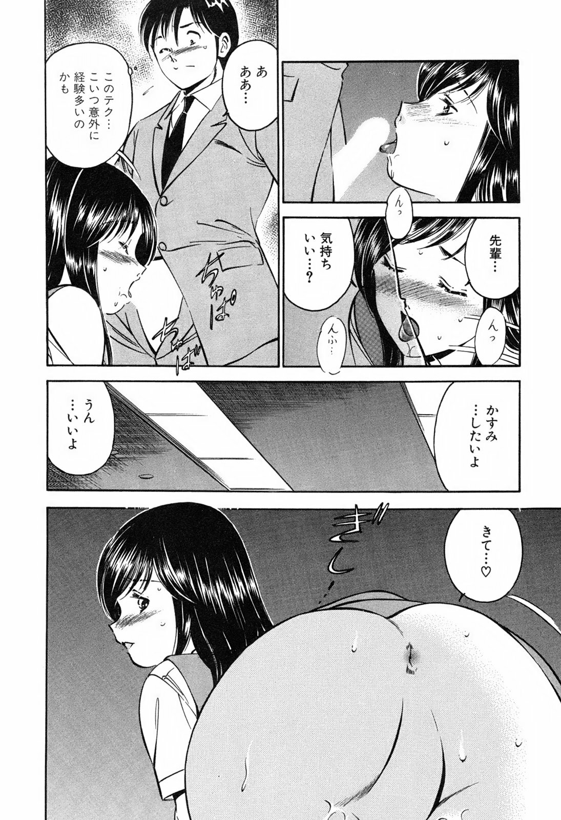 [Maakou] Moe Moe Ichigo page 130 full