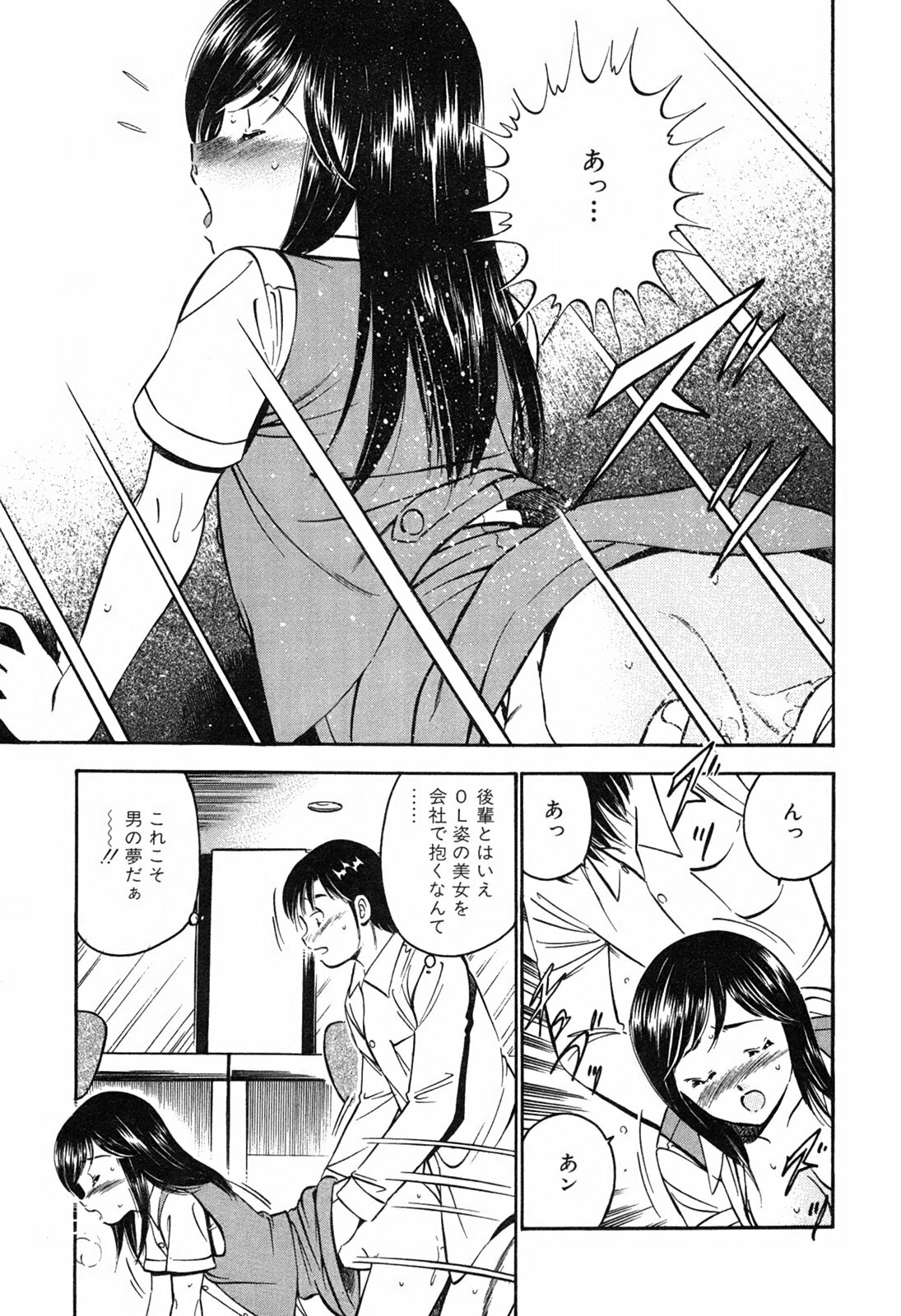 [Maakou] Moe Moe Ichigo page 131 full