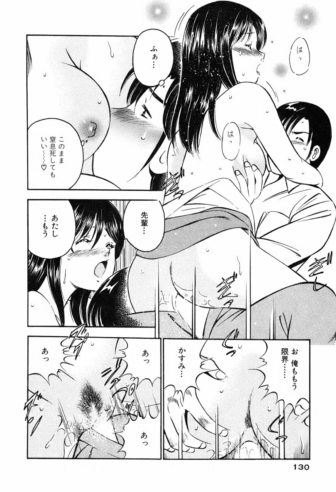 [Maakou] Moe Moe Ichigo page 132 full
