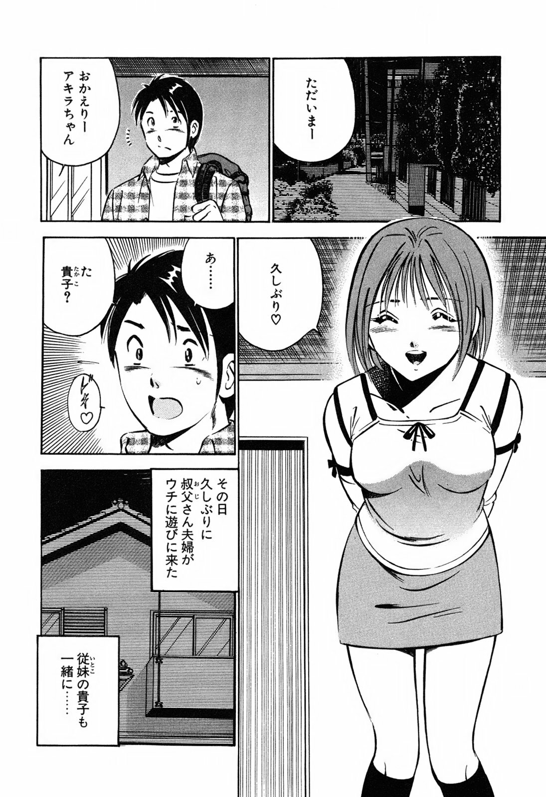 [Maakou] Moe Moe Ichigo page 136 full
