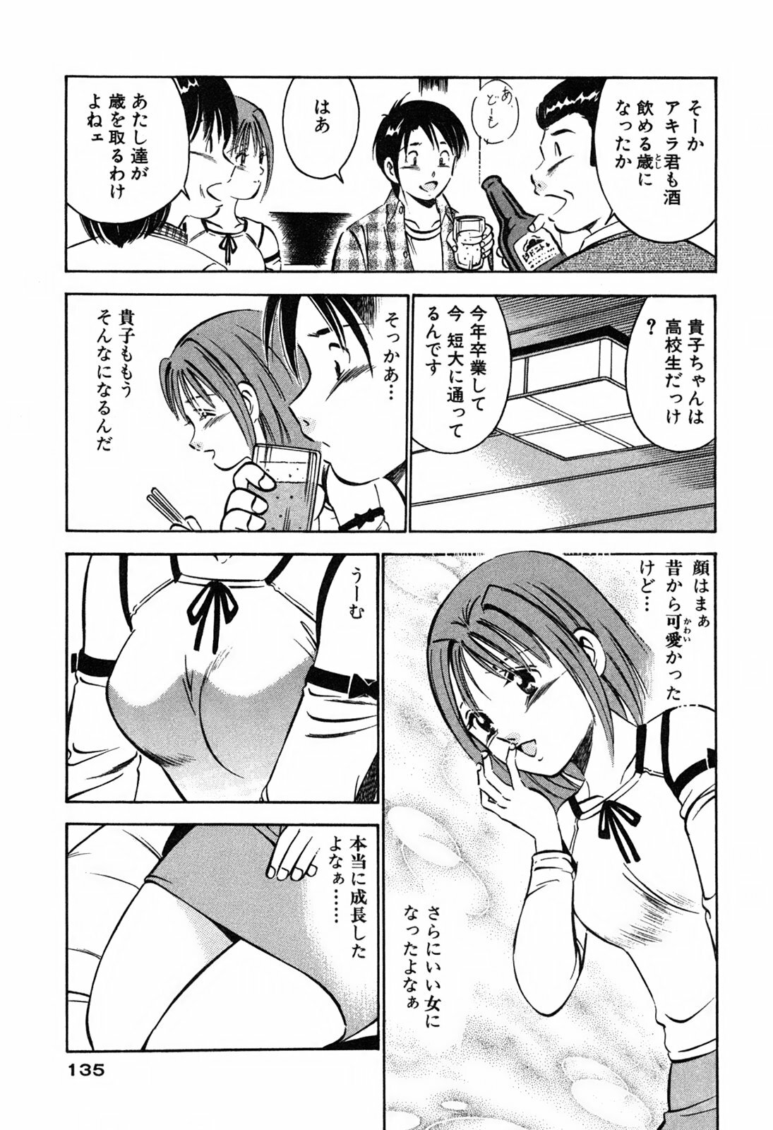 [Maakou] Moe Moe Ichigo page 137 full