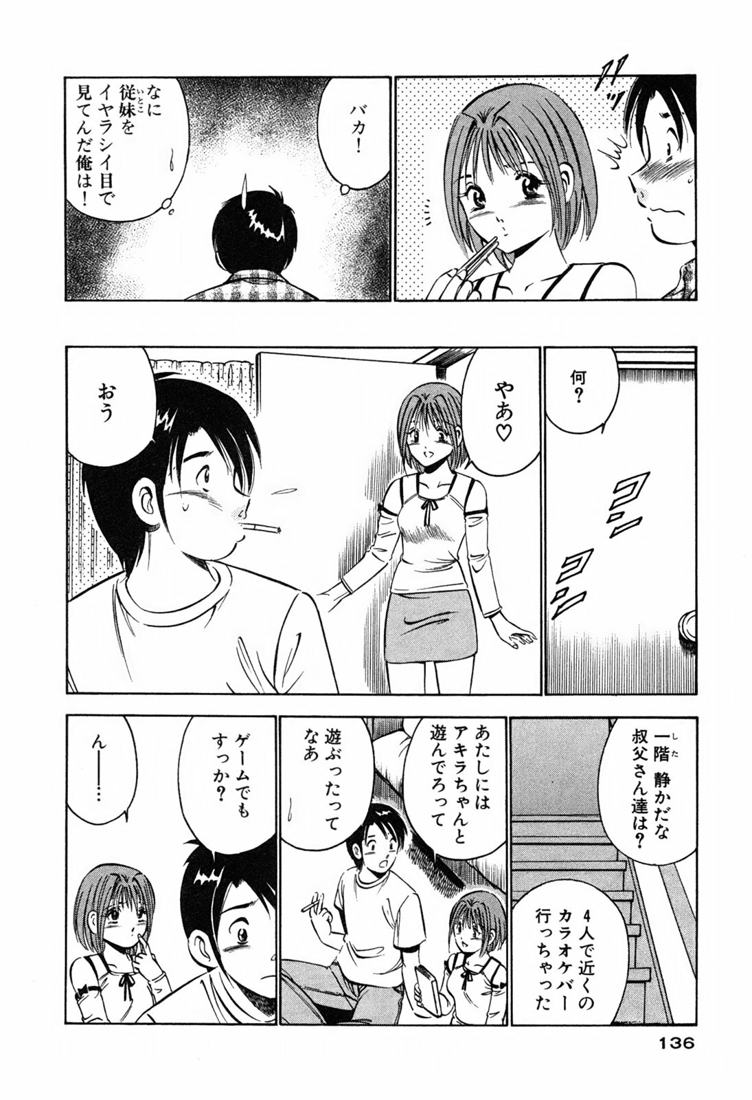 [Maakou] Moe Moe Ichigo page 138 full