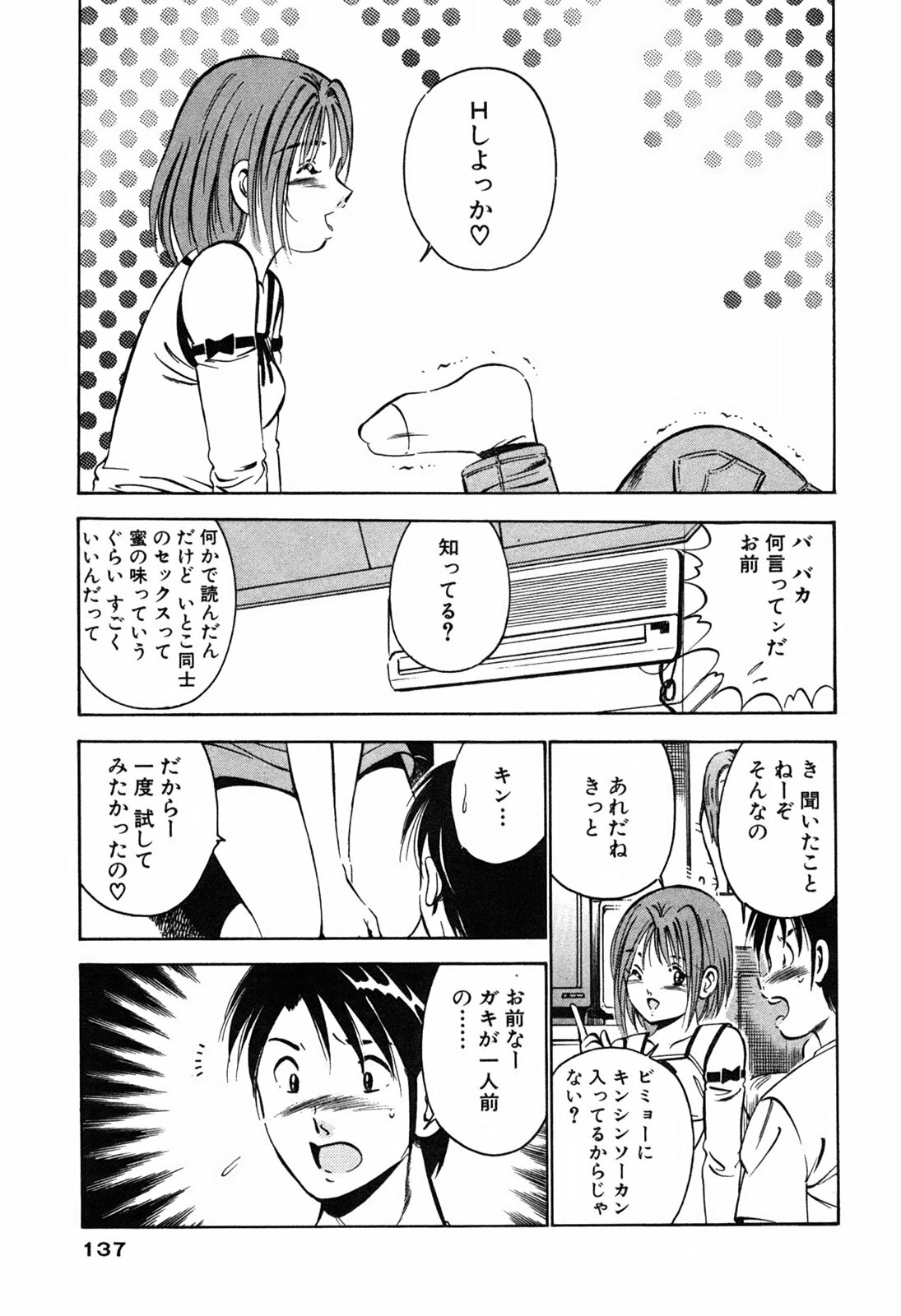 [Maakou] Moe Moe Ichigo page 139 full