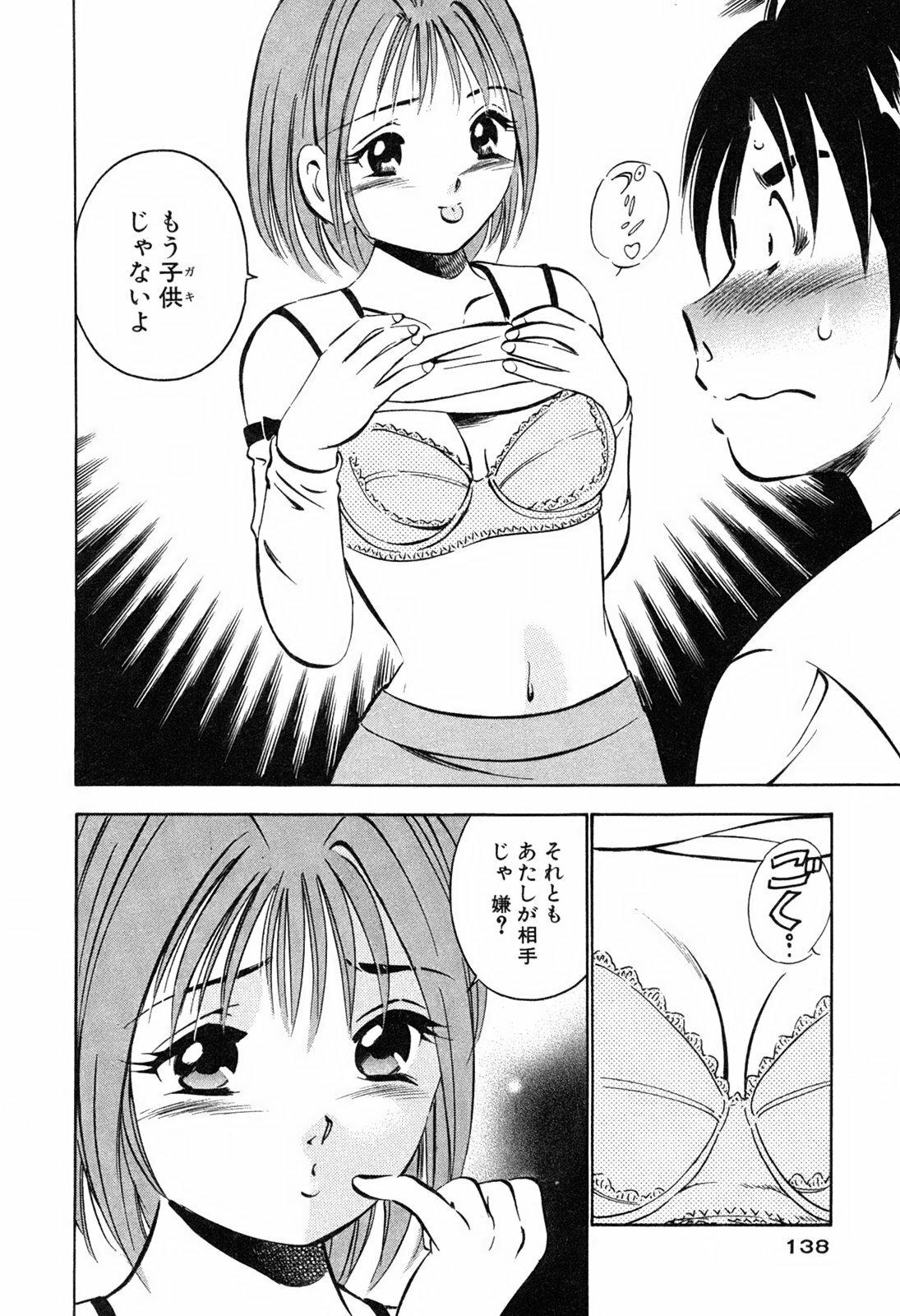[Maakou] Moe Moe Ichigo page 140 full