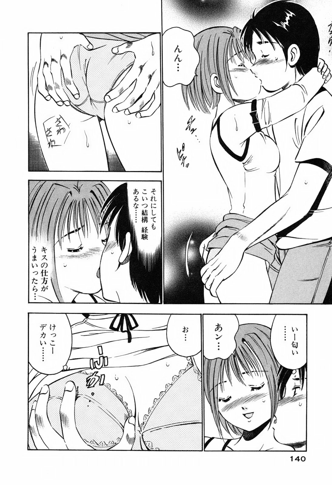 [Maakou] Moe Moe Ichigo page 142 full