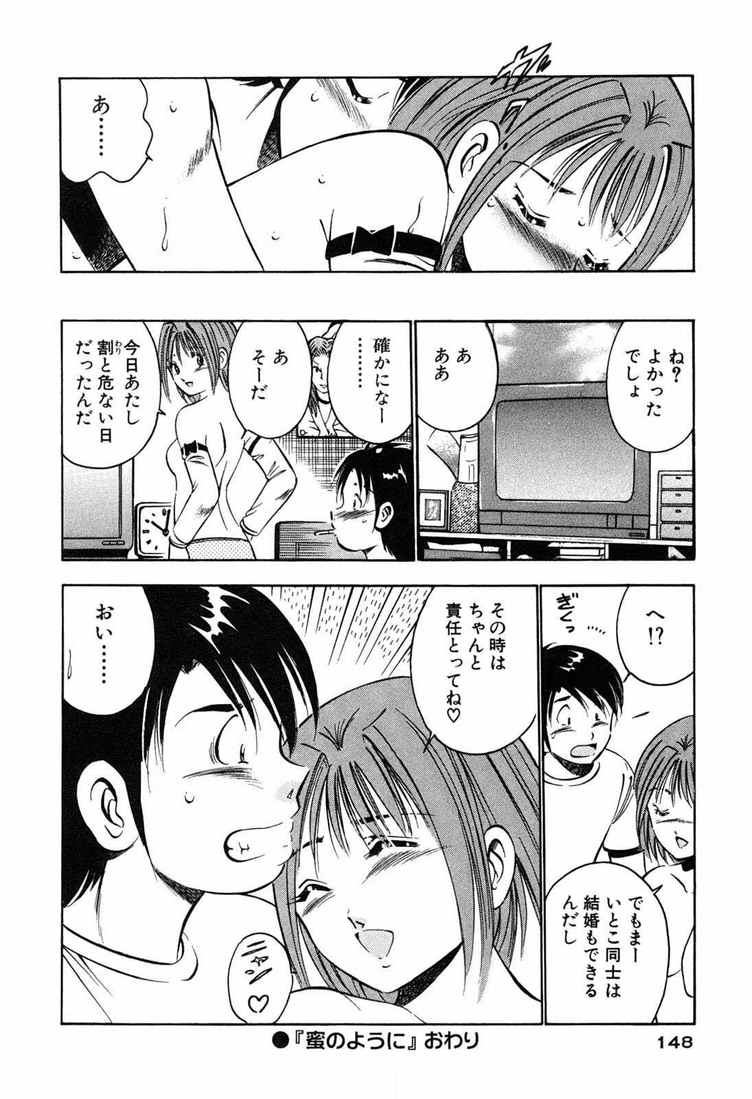 [Maakou] Moe Moe Ichigo page 150 full
