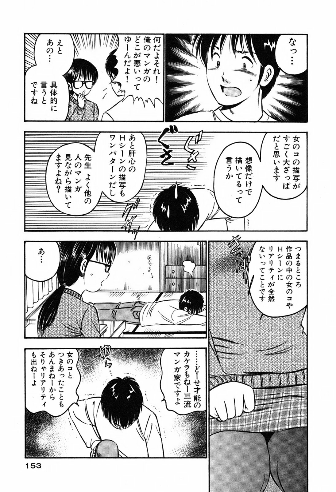 [Maakou] Moe Moe Ichigo page 155 full