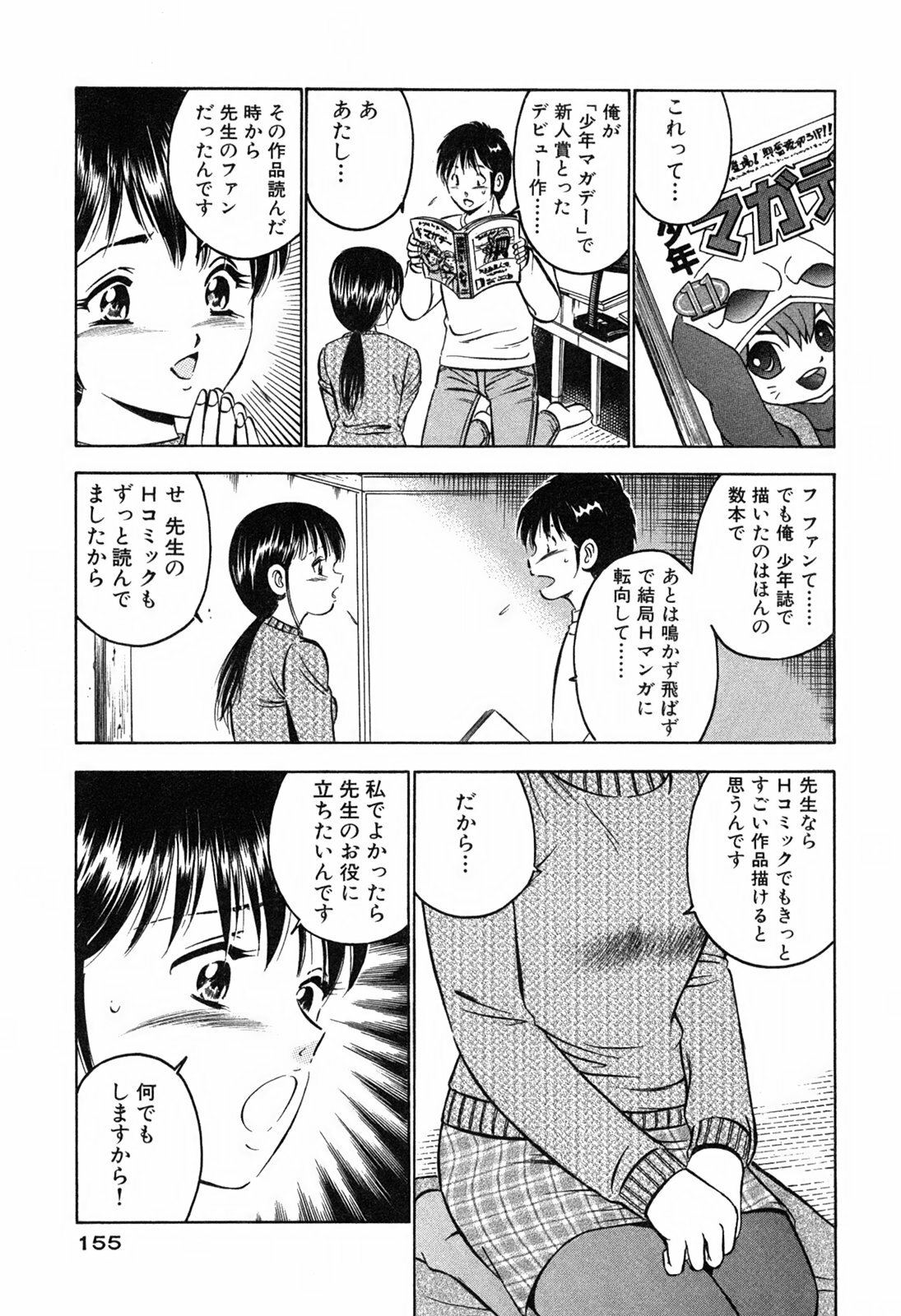 [Maakou] Moe Moe Ichigo page 157 full