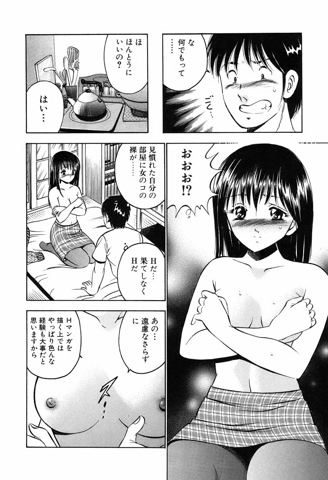 [Maakou] Moe Moe Ichigo page 158 full