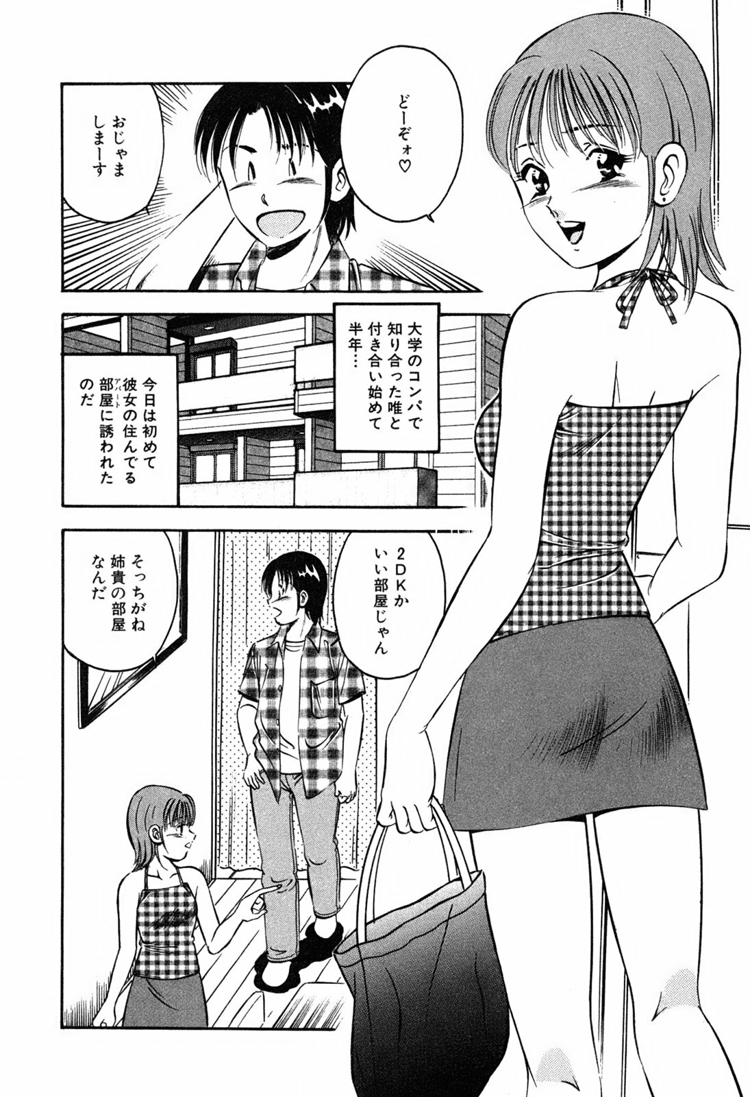 [Maakou] Moe Moe Ichigo page 172 full