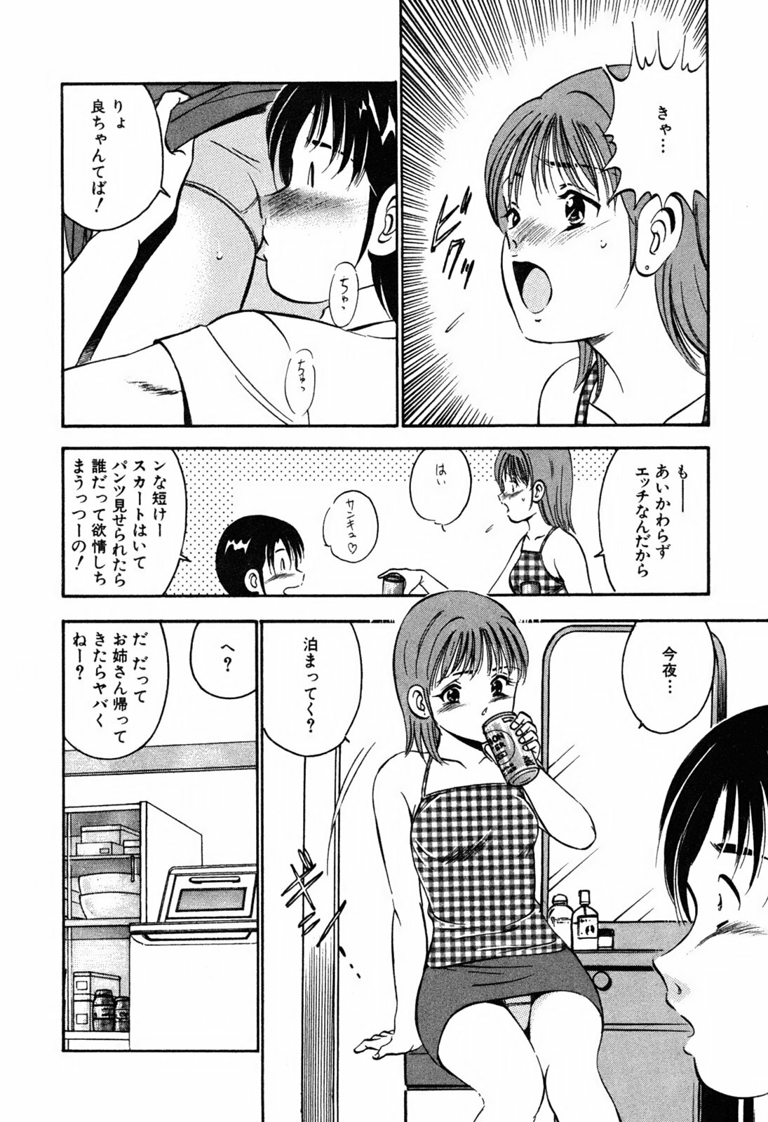 [Maakou] Moe Moe Ichigo page 174 full