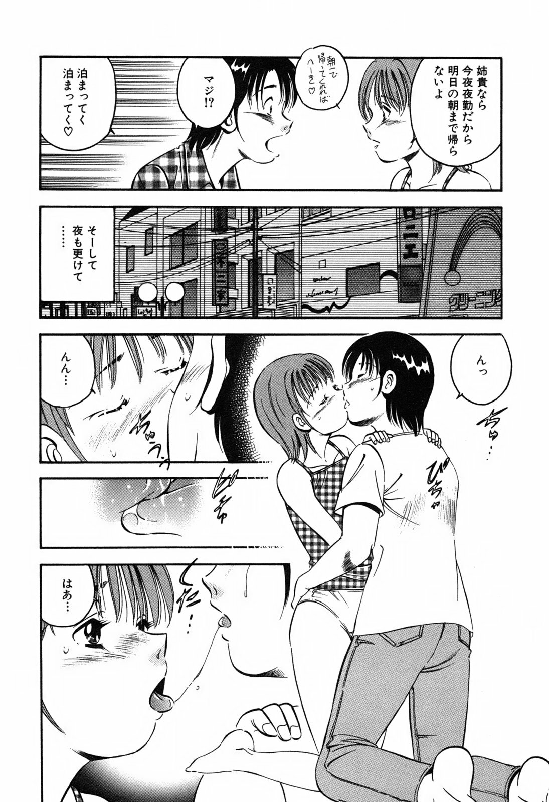 [Maakou] Moe Moe Ichigo page 175 full
