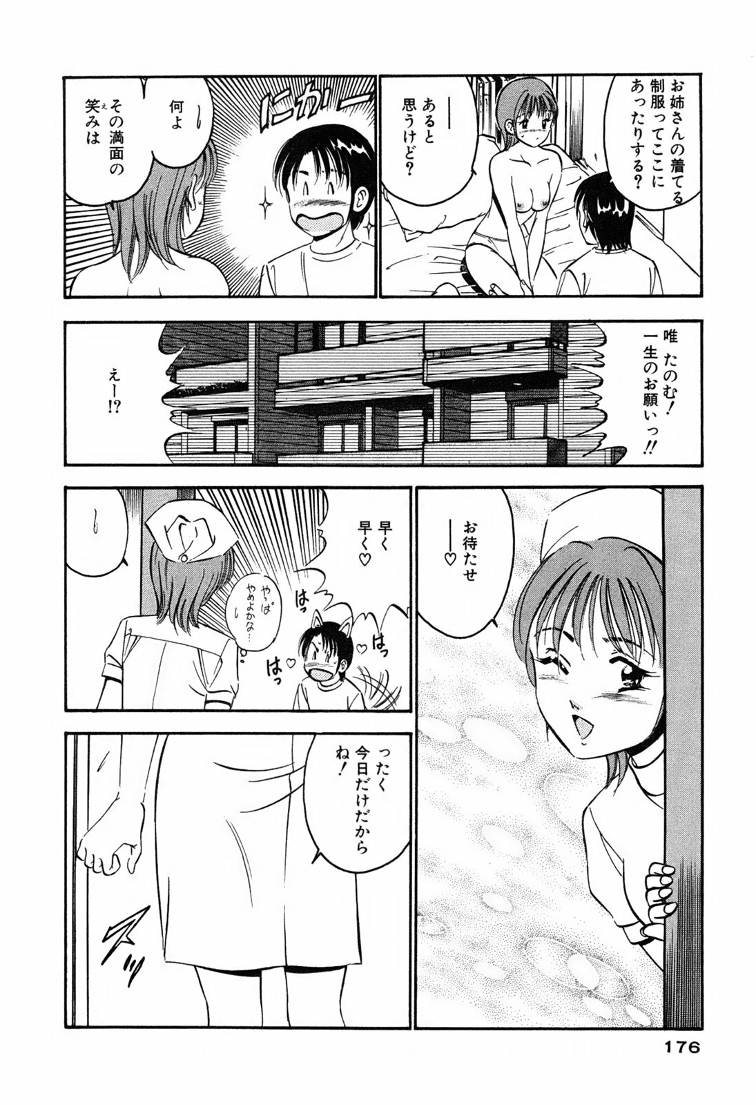 [Maakou] Moe Moe Ichigo page 178 full