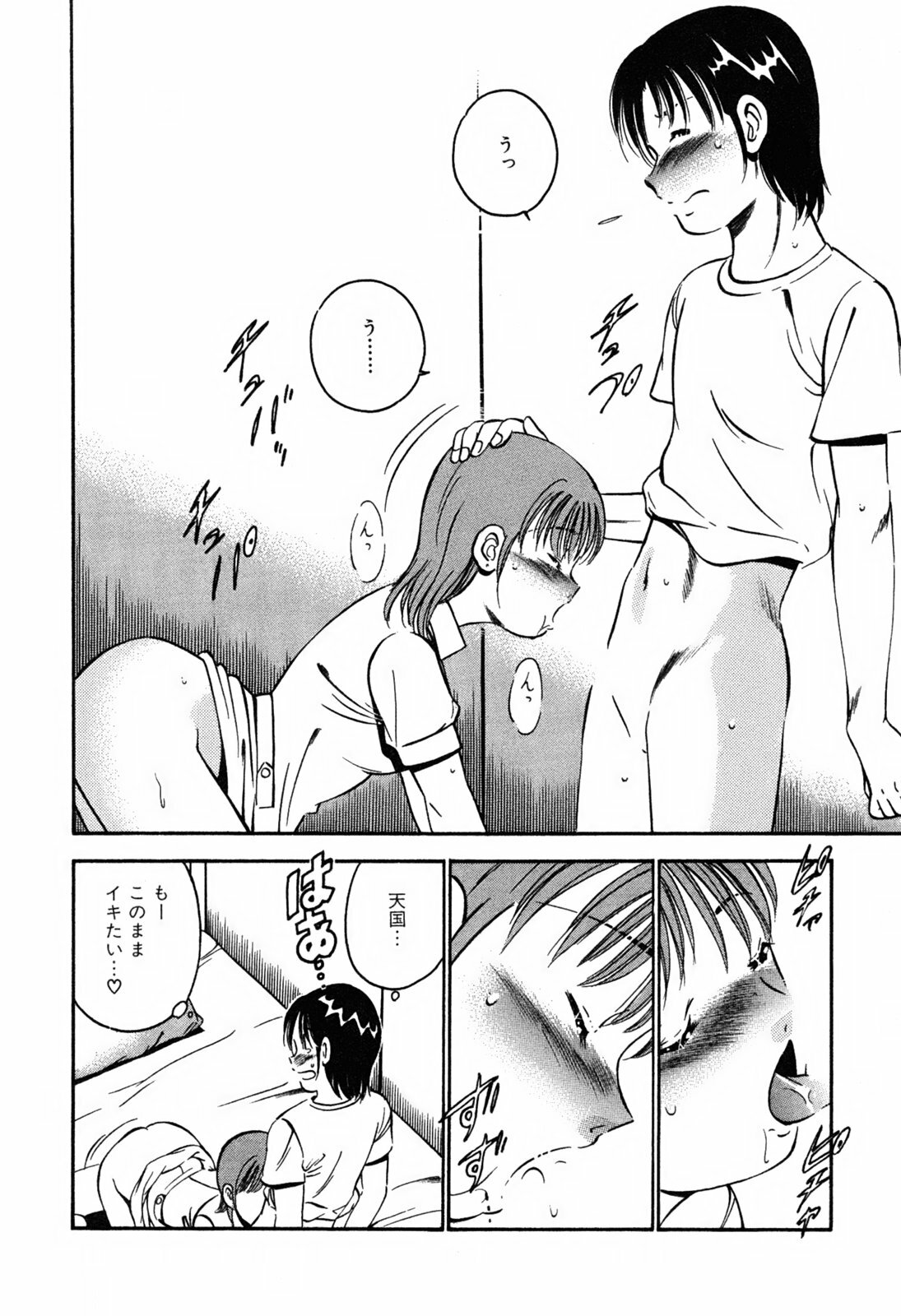 [Maakou] Moe Moe Ichigo page 182 full