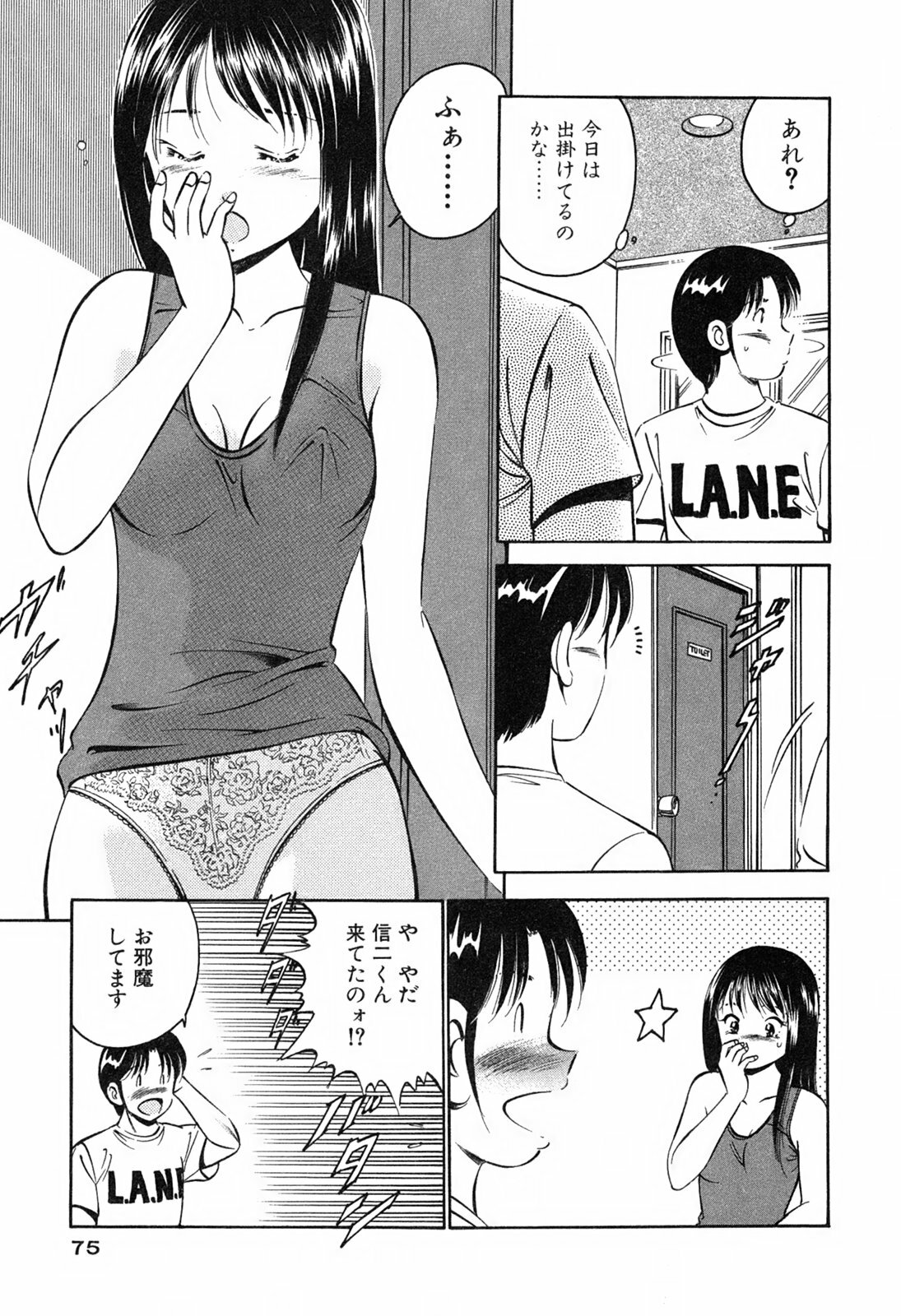 [Maakou] Moe Moe Ichigo page 77 full