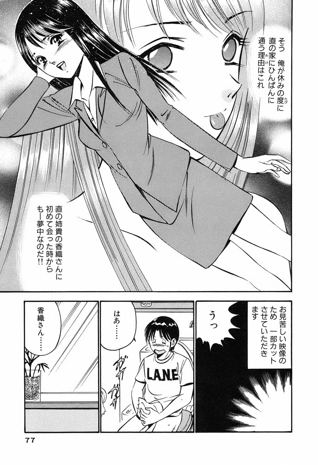 [Maakou] Moe Moe Ichigo page 79 full