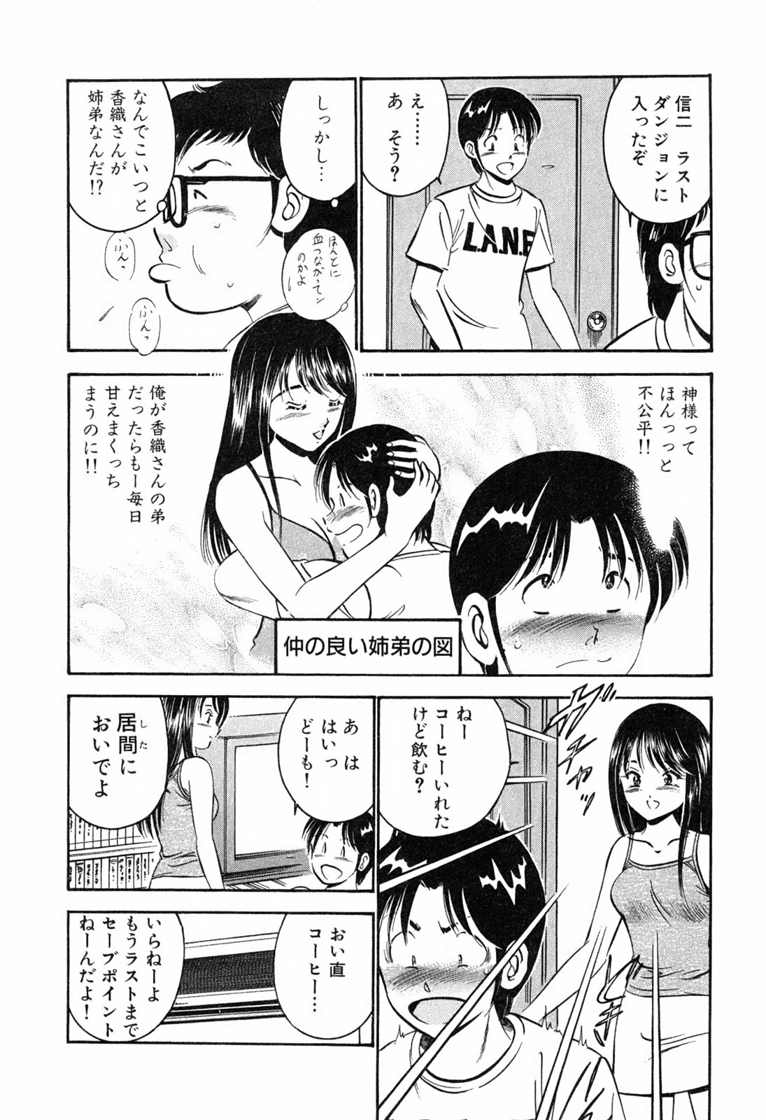 [Maakou] Moe Moe Ichigo page 81 full