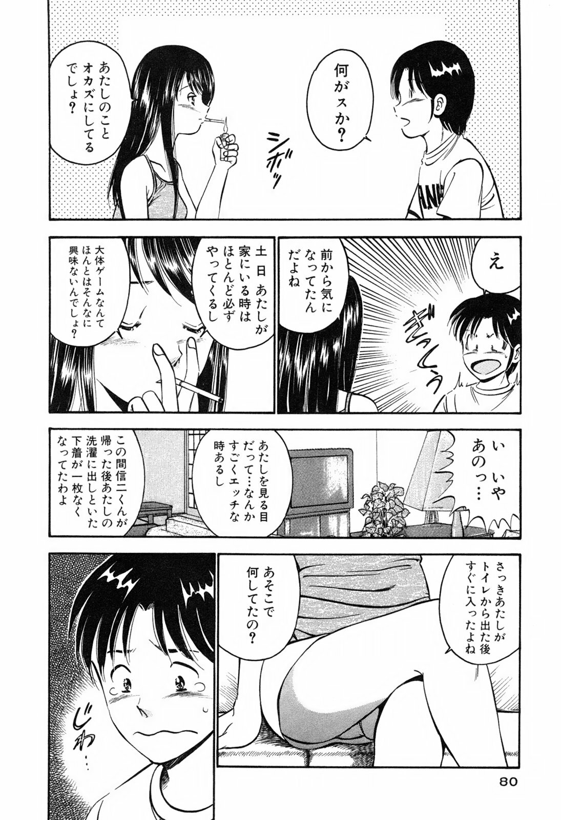 [Maakou] Moe Moe Ichigo page 83 full