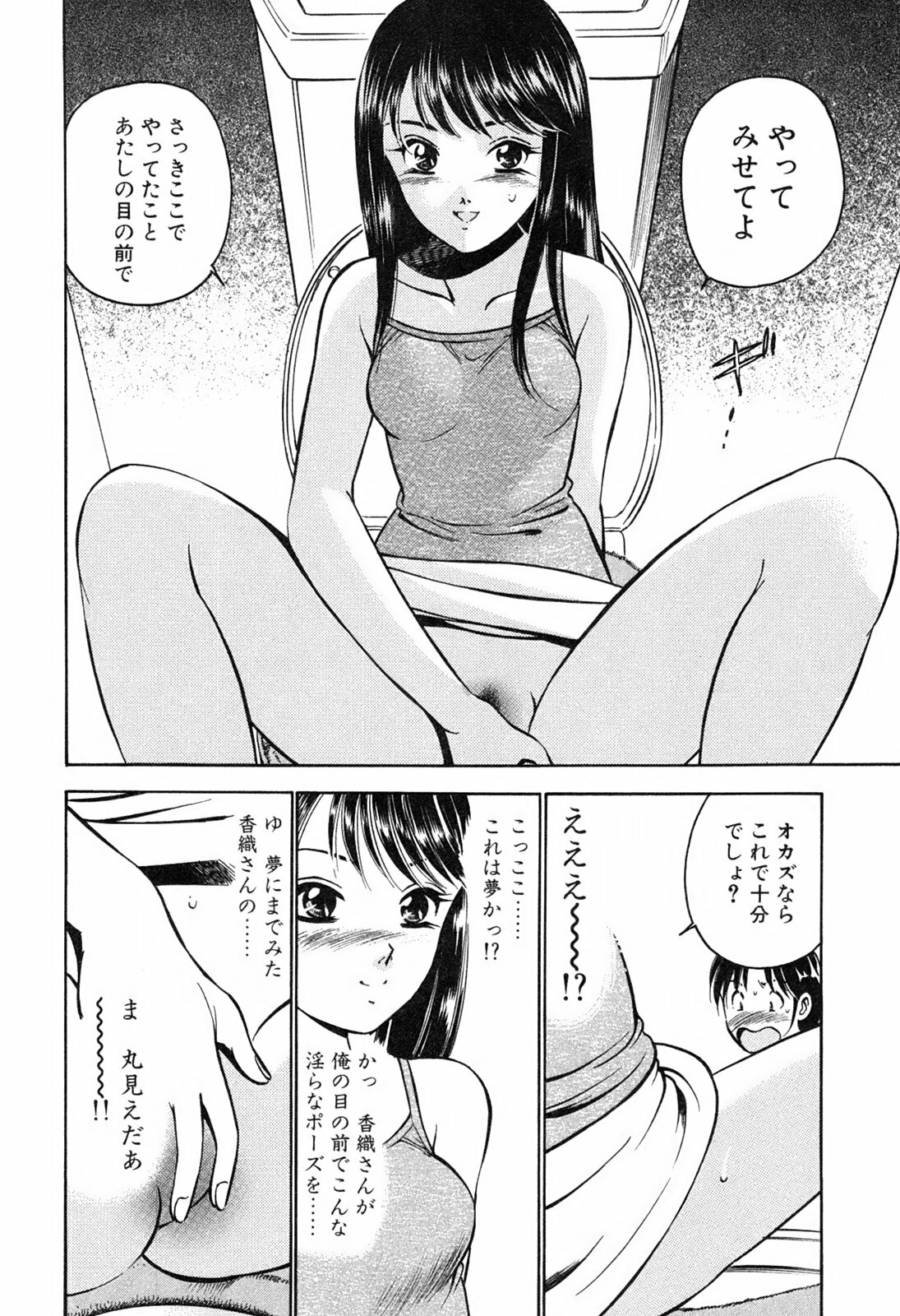 [Maakou] Moe Moe Ichigo page 84 full