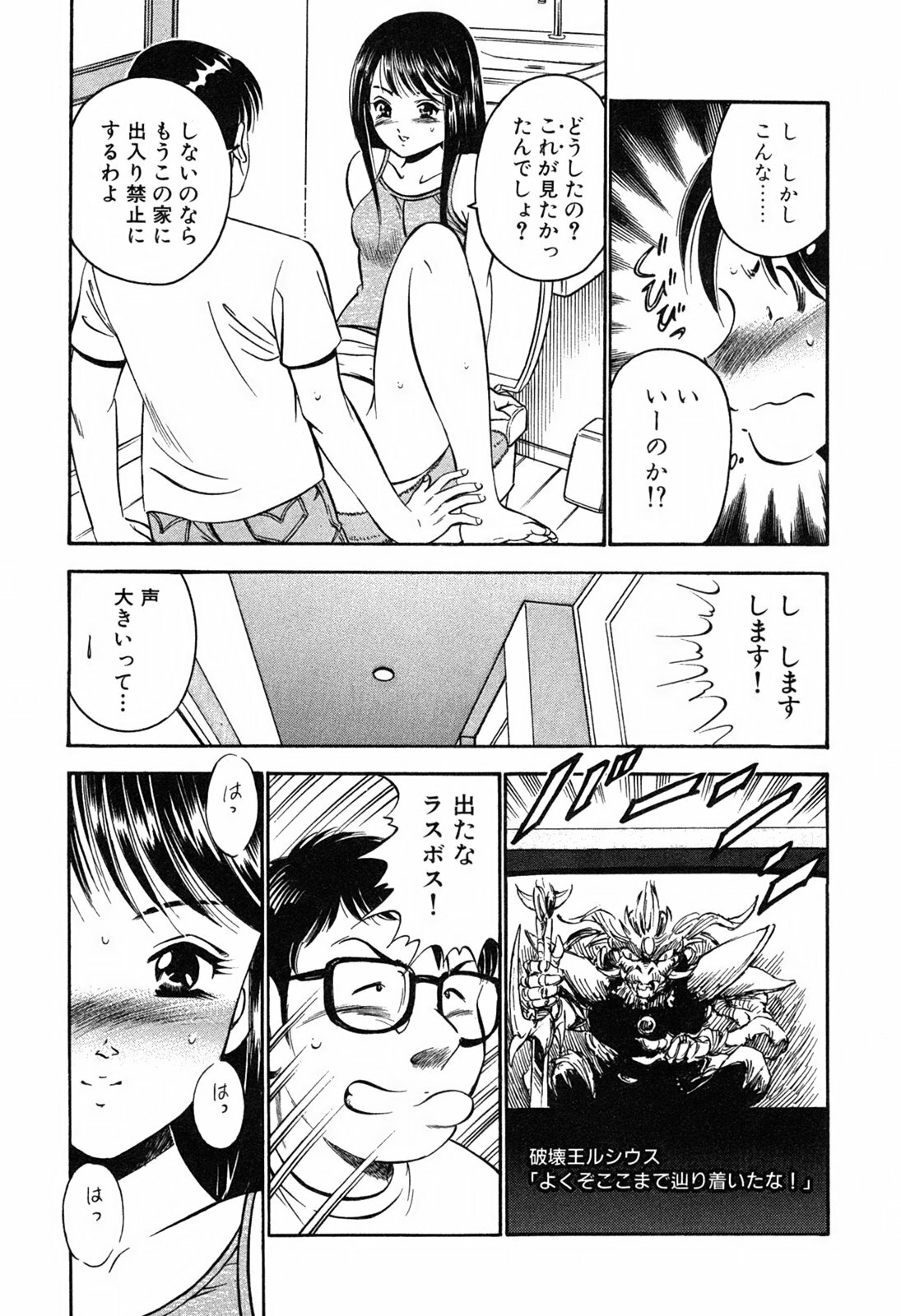 [Maakou] Moe Moe Ichigo page 85 full