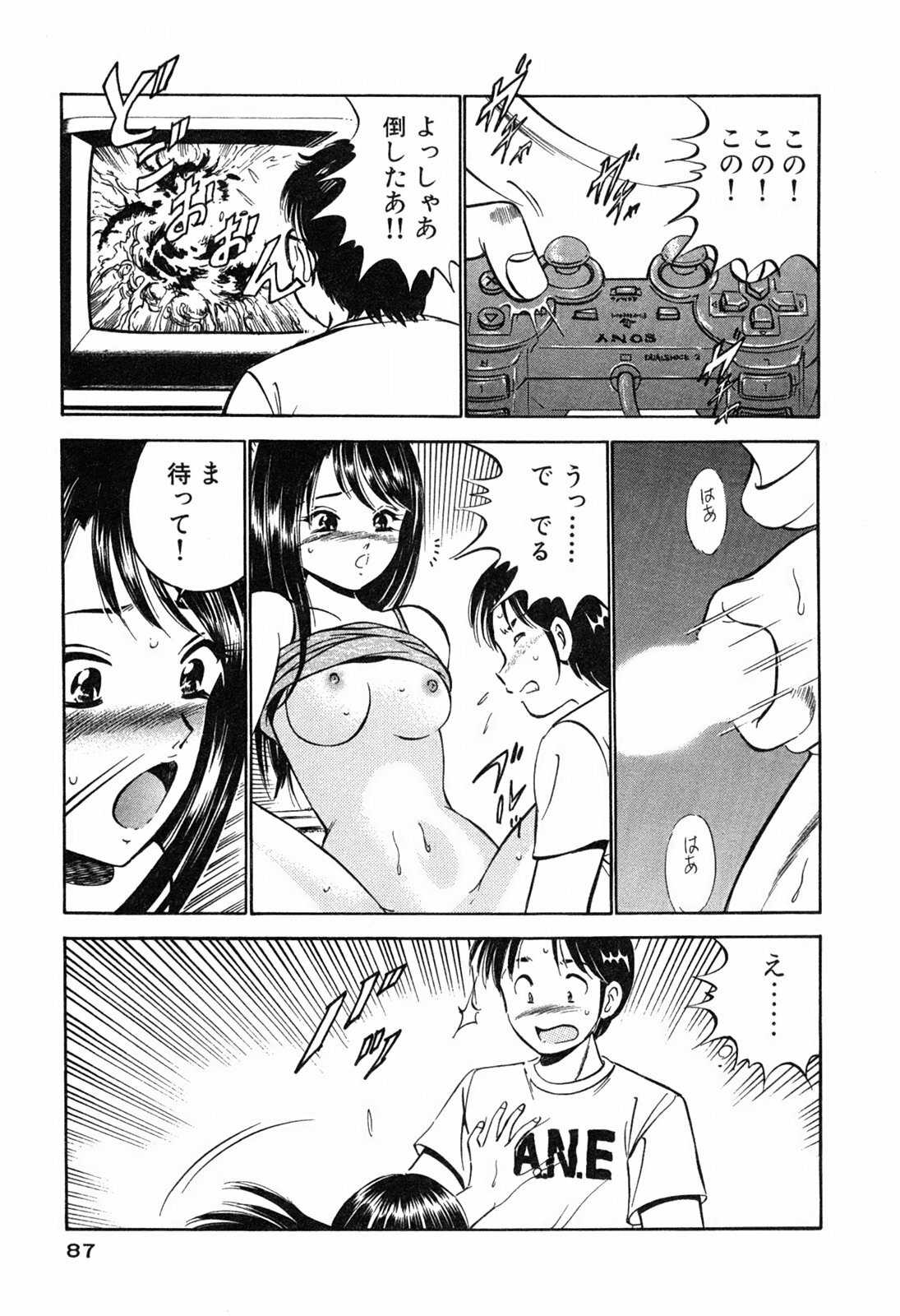 [Maakou] Moe Moe Ichigo page 89 full
