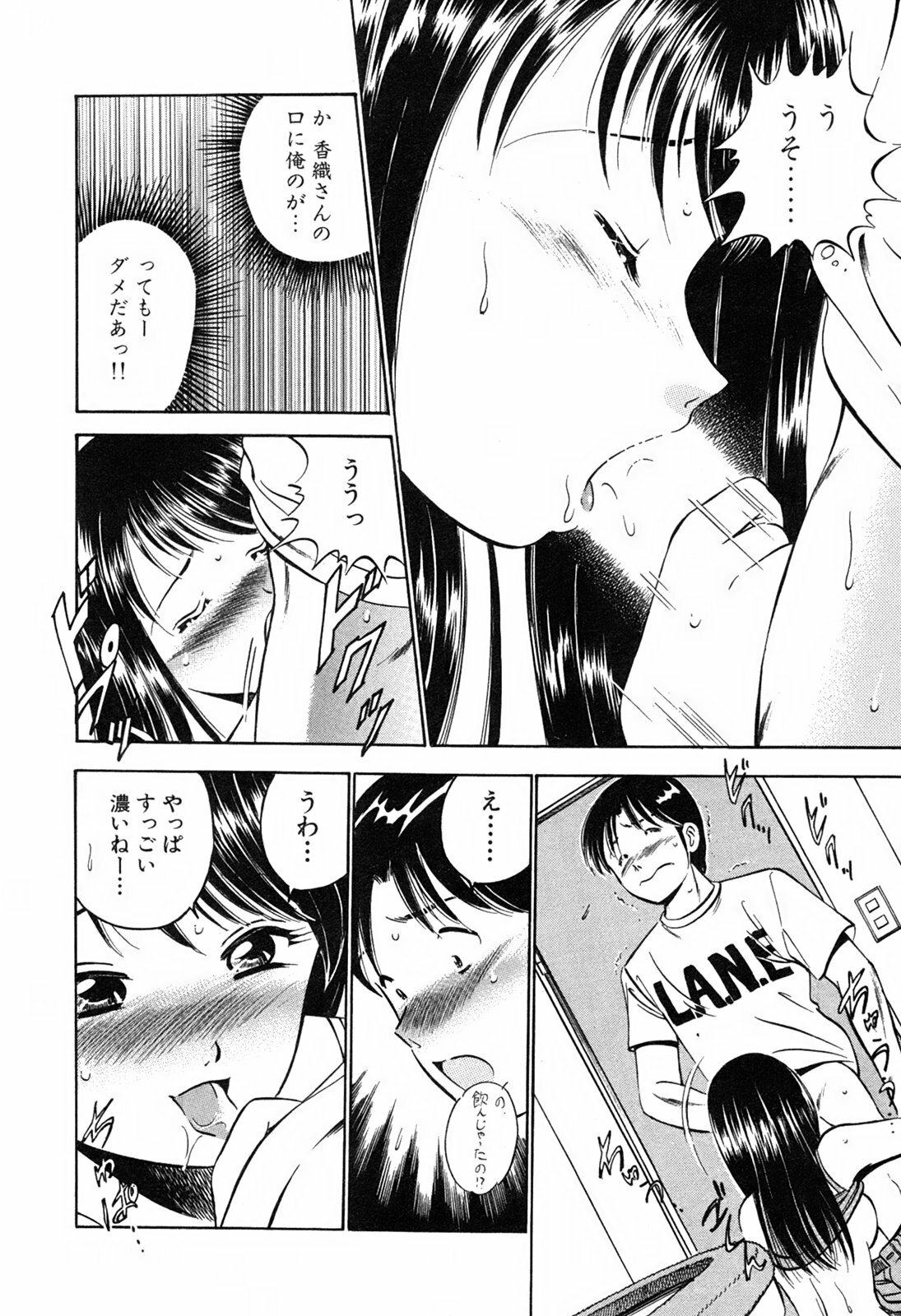 [Maakou] Moe Moe Ichigo page 90 full