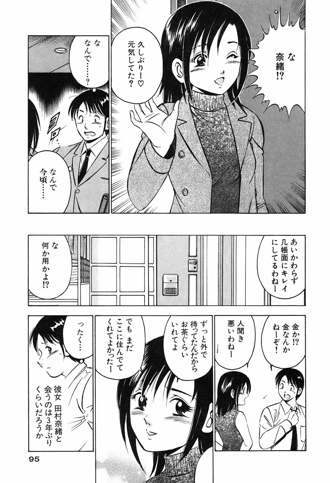 [Maakou] Moe Moe Ichigo page 97 full