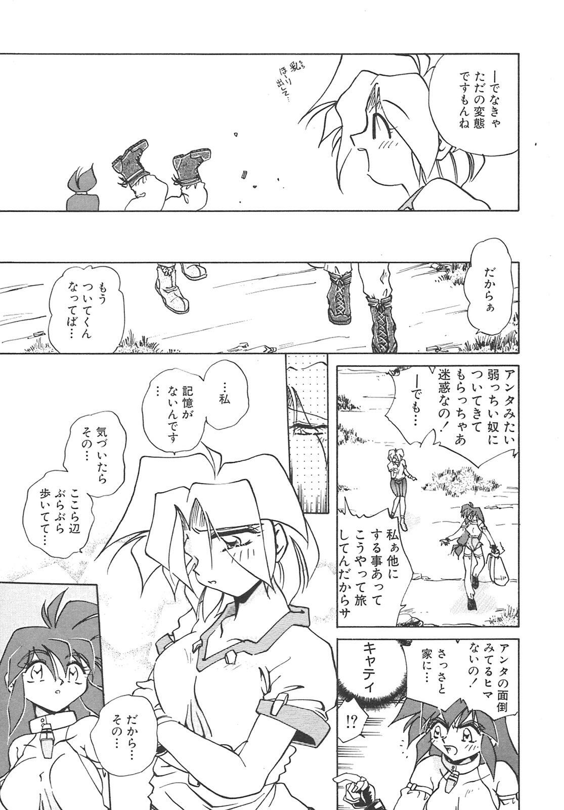 [SHIZUKA] Chain Virgin page 10 full