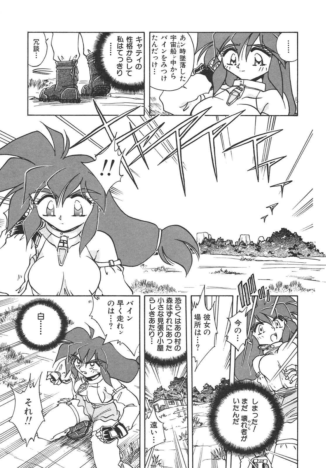 [SHIZUKA] Chain Virgin page 12 full