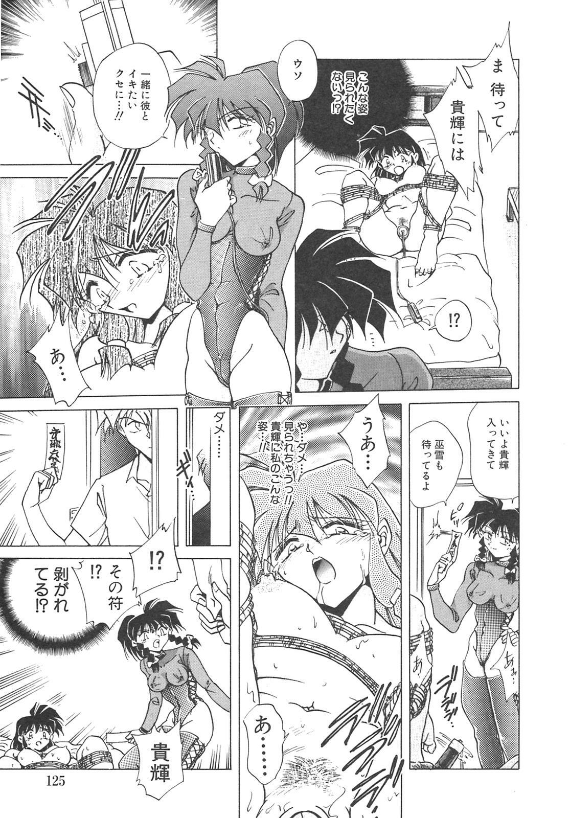 [SHIZUKA] Chain Virgin page 128 full