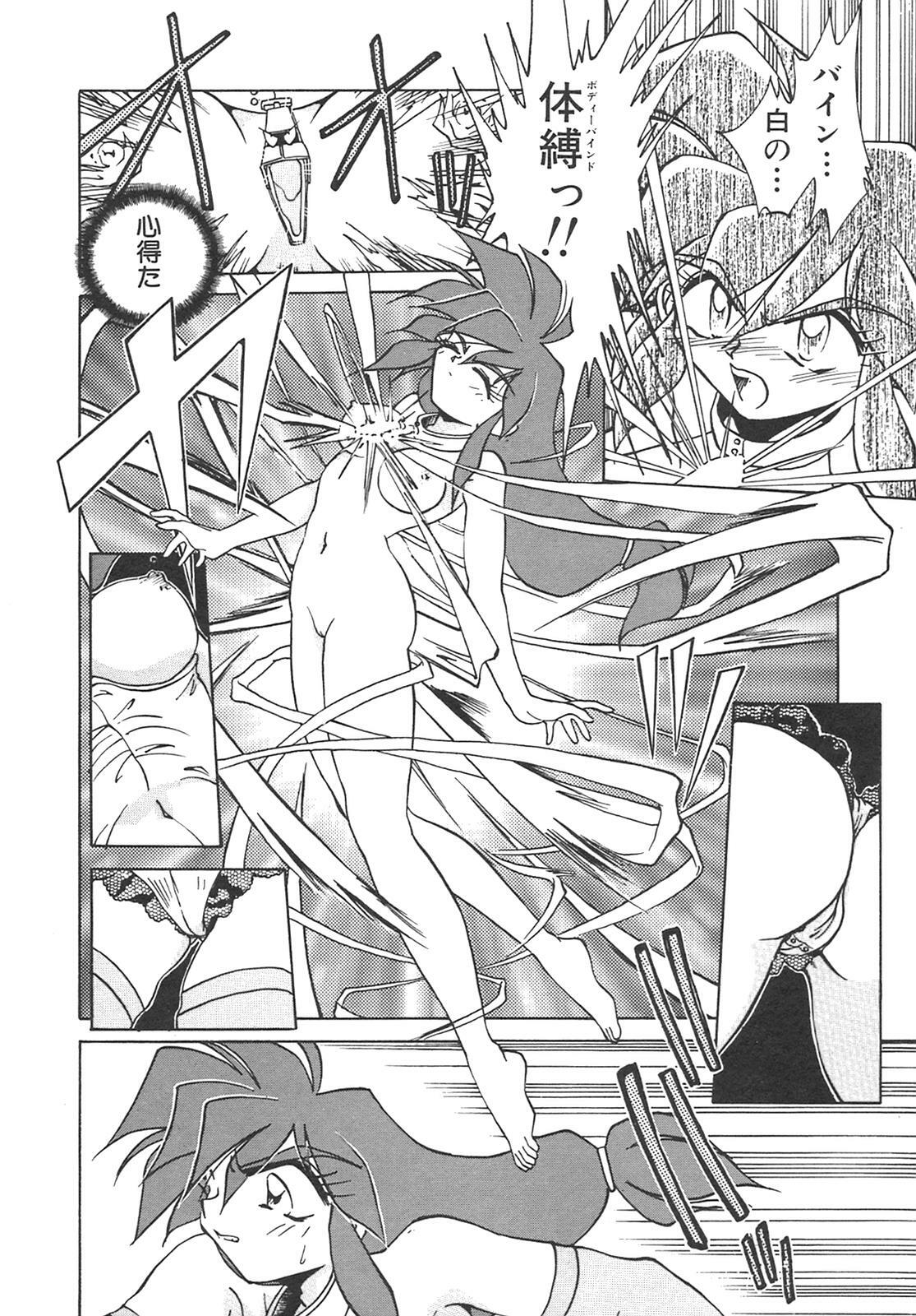 [SHIZUKA] Chain Virgin page 13 full