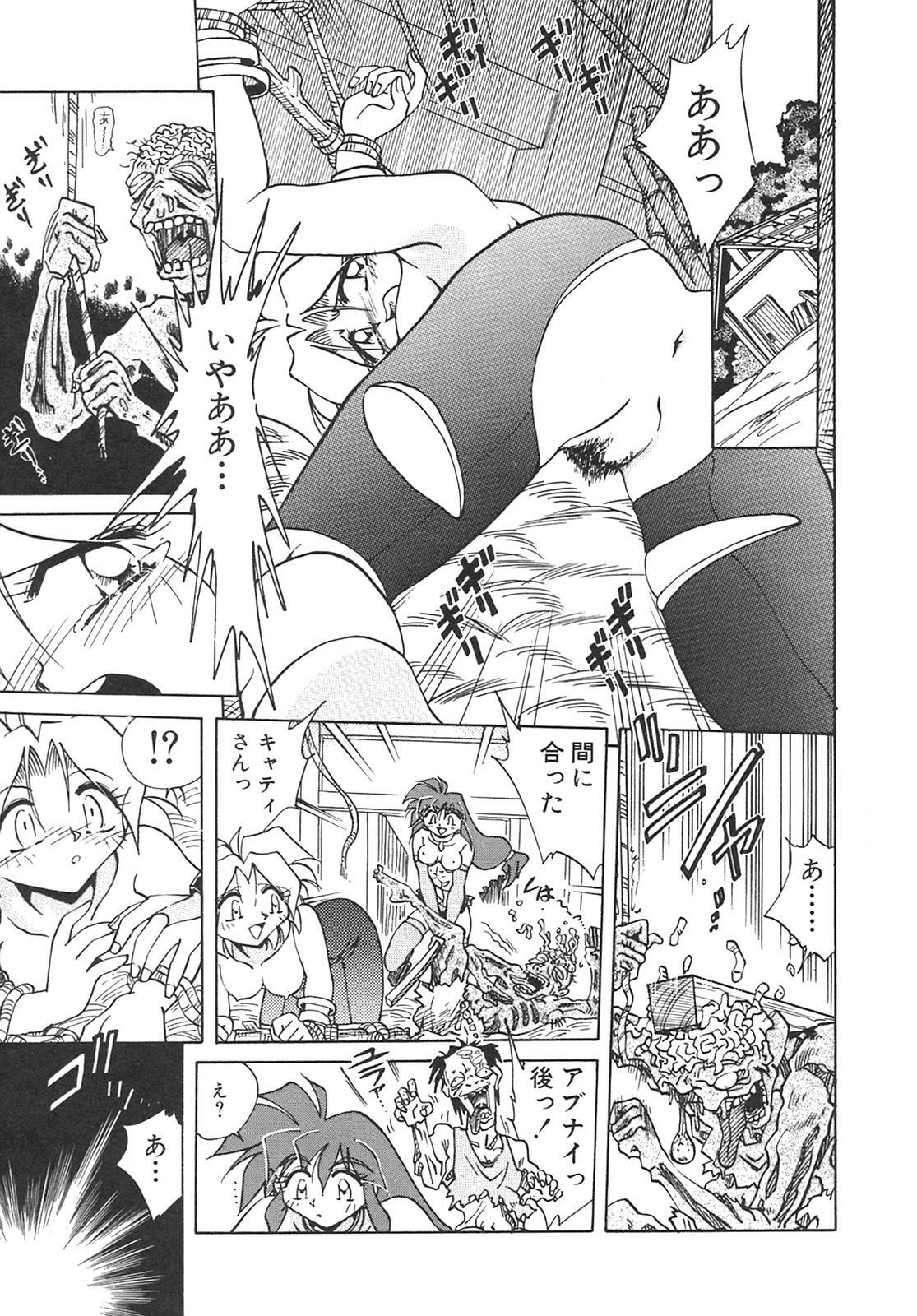 [SHIZUKA] Chain Virgin page 14 full